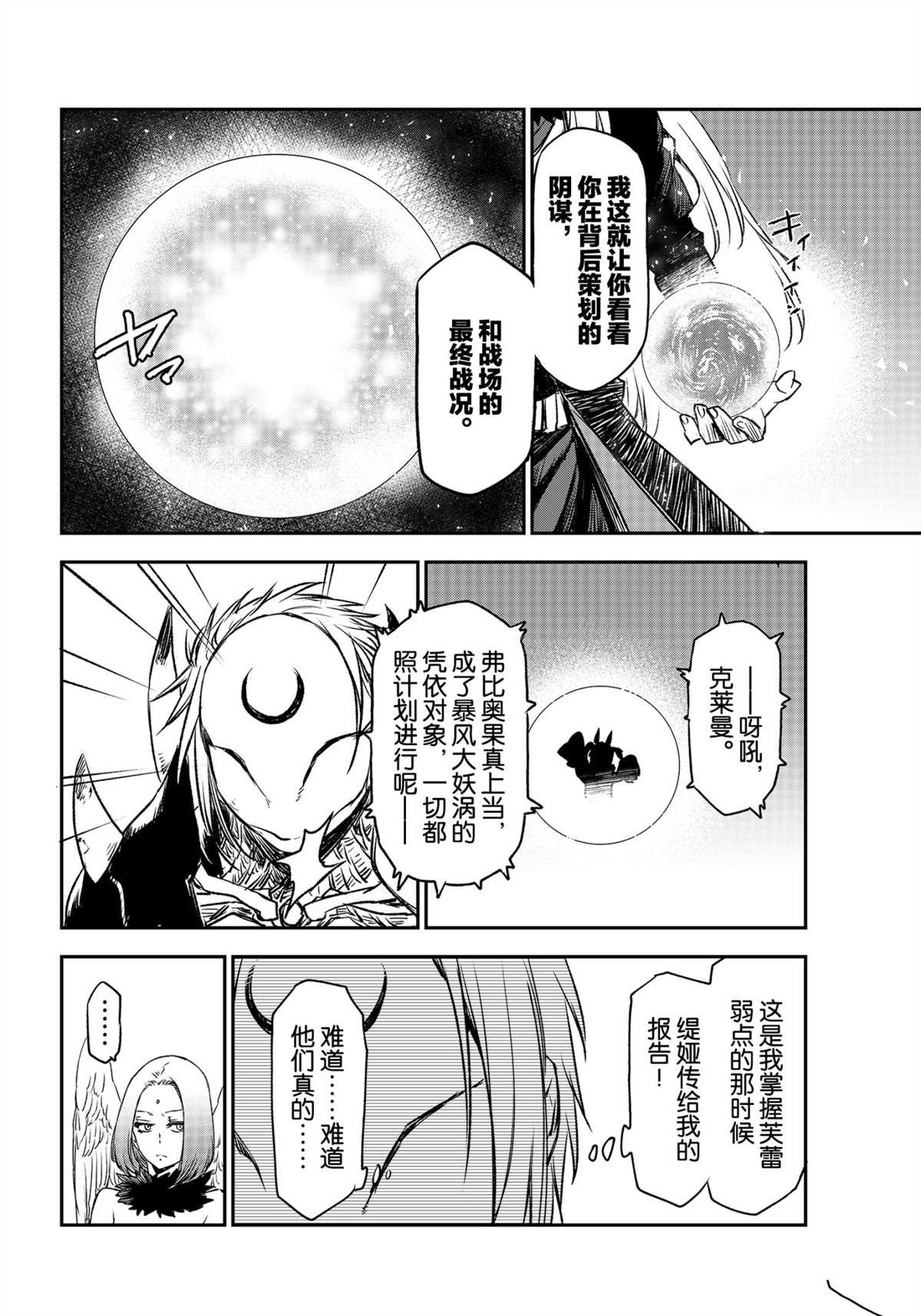 第84话 试看版