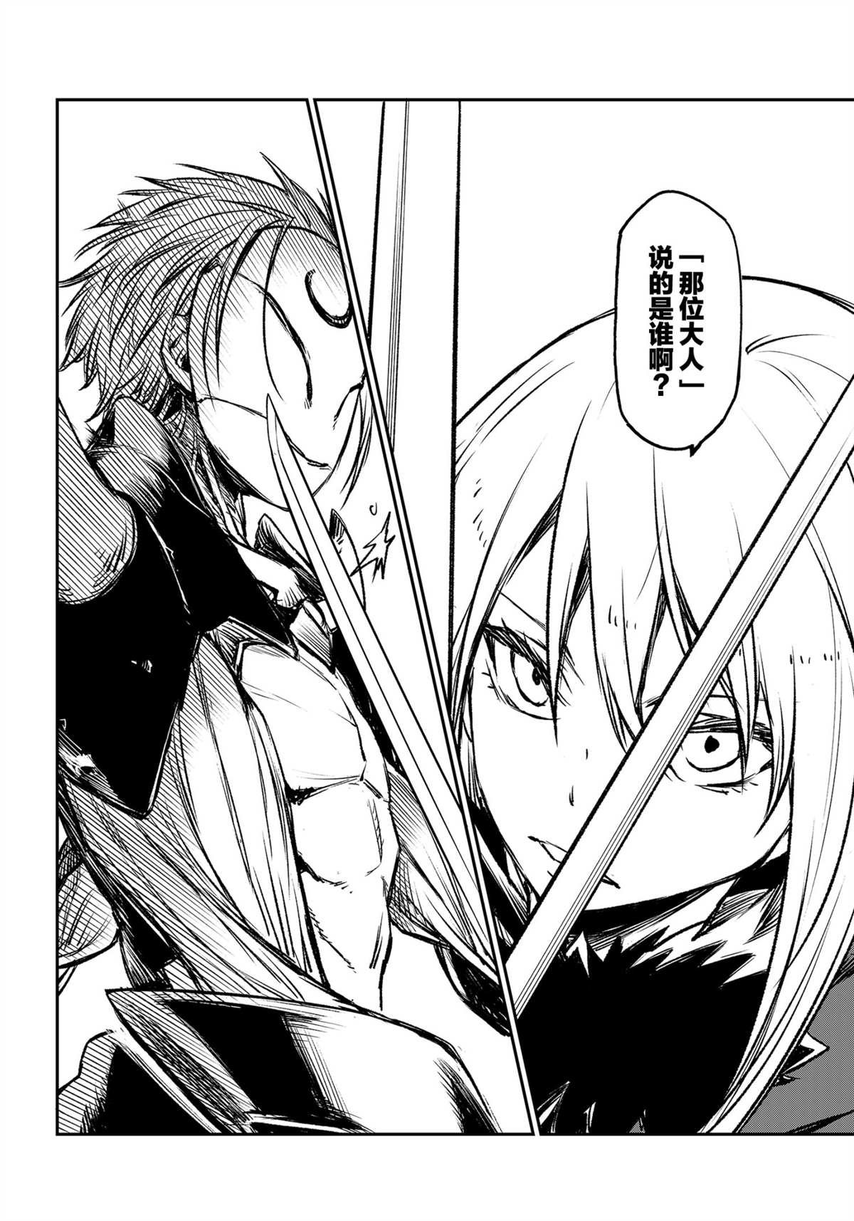第84话 试看版
