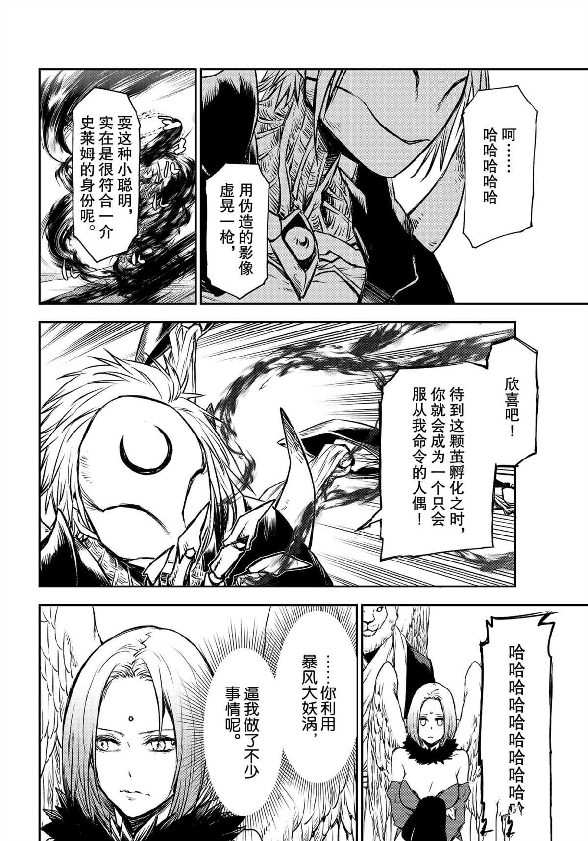 第84话 试看版