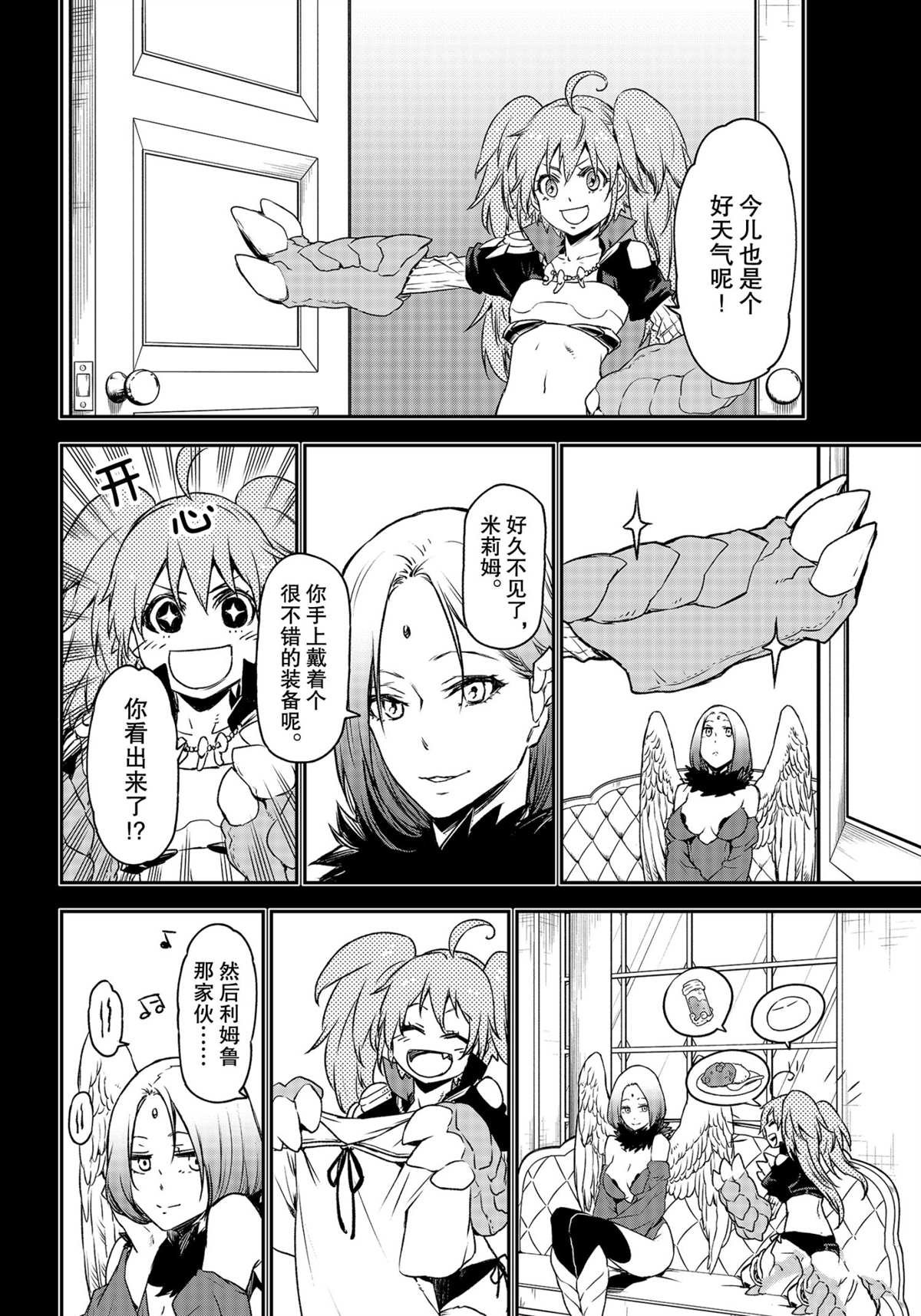 第84话 试看版
