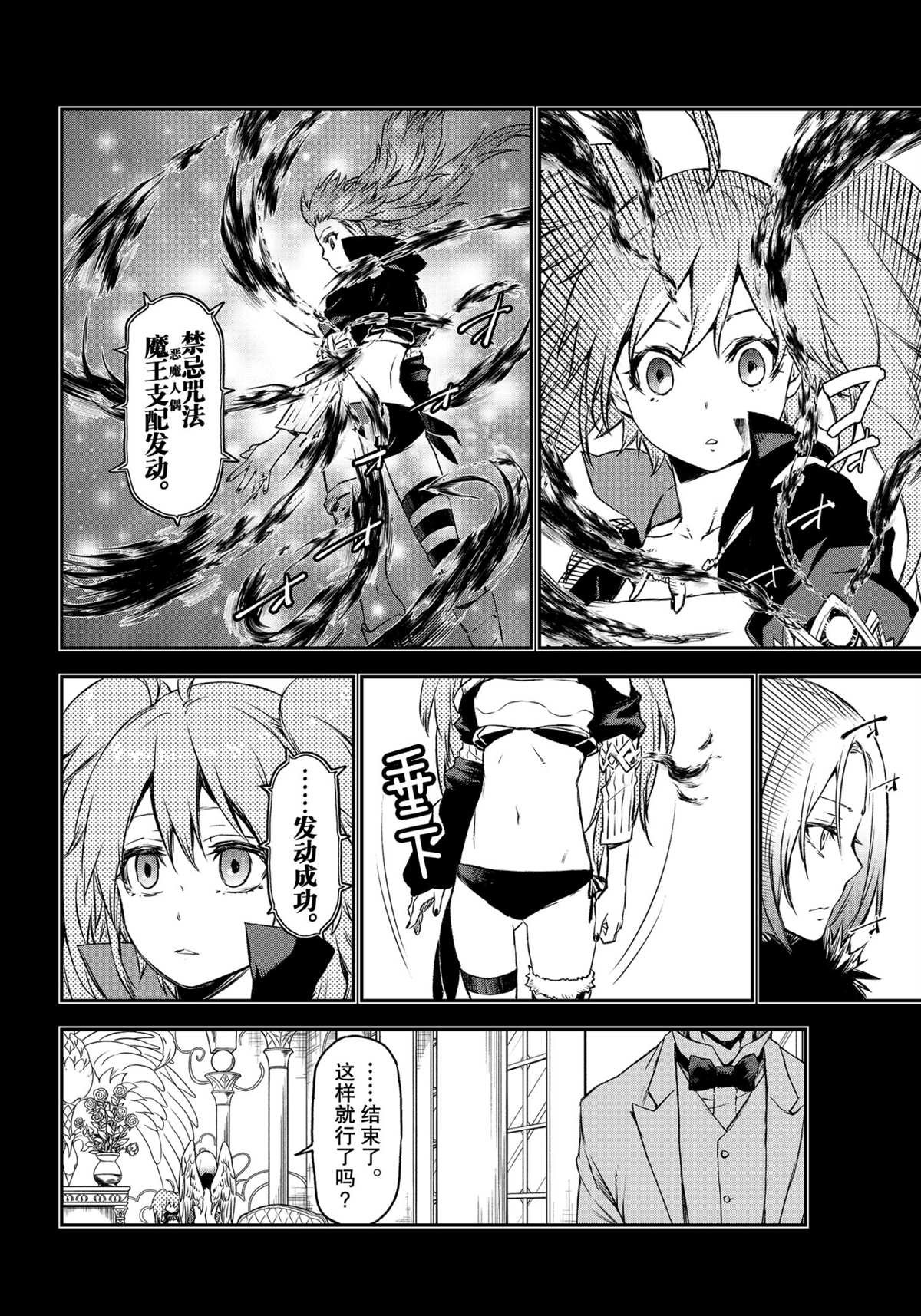 第84话 试看版