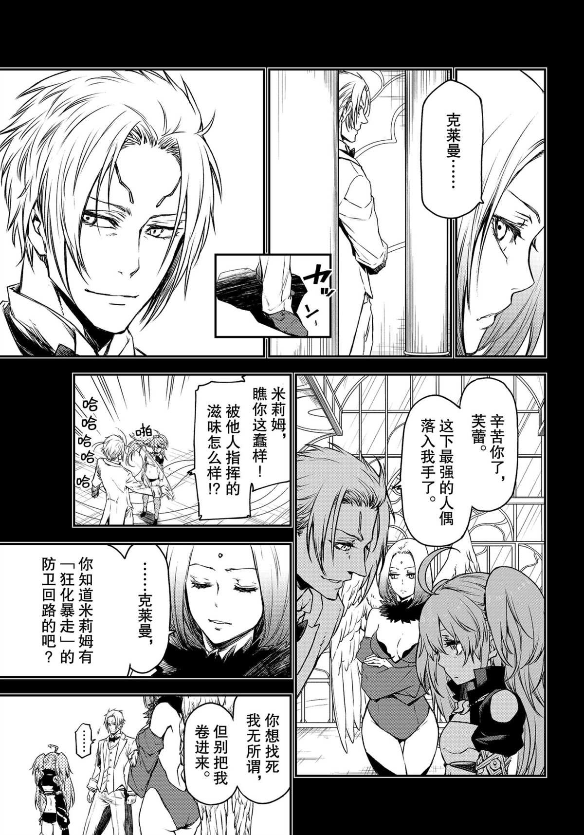 第84话 试看版