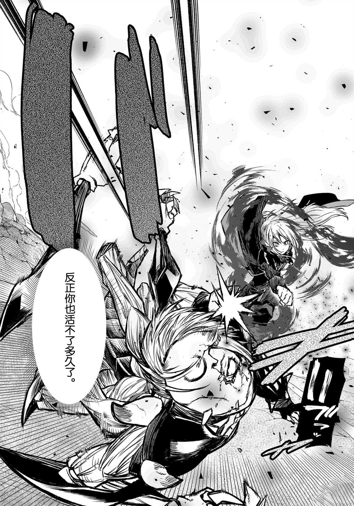 第84话 试看版