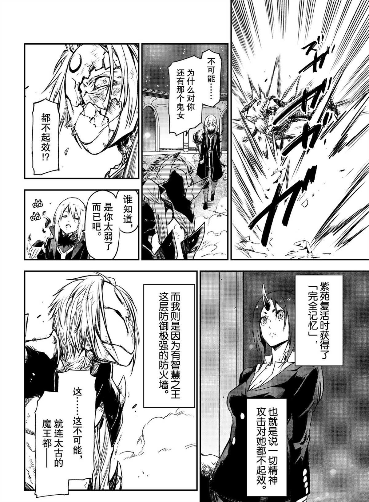 第84话 试看版