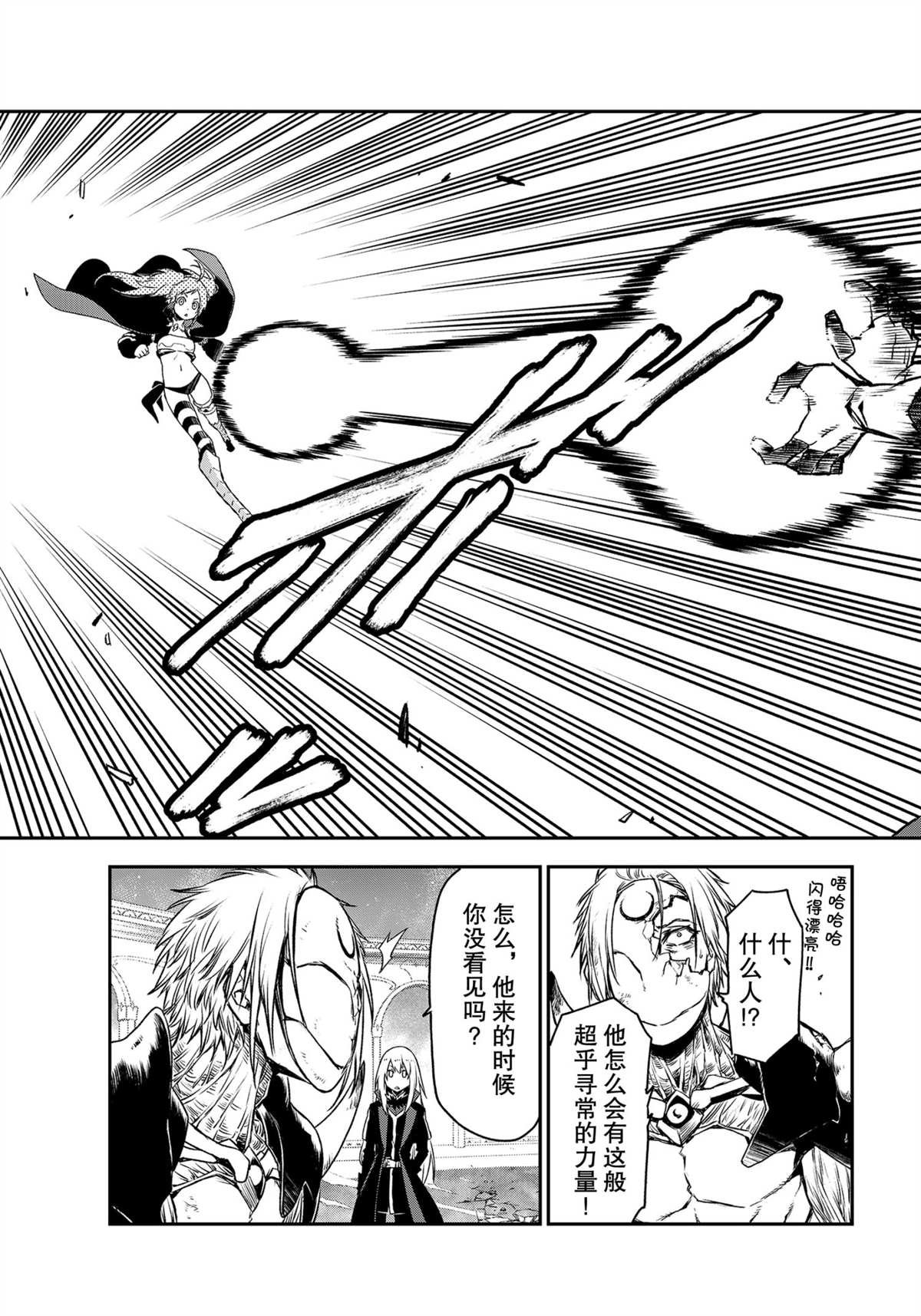 第84话 试看版