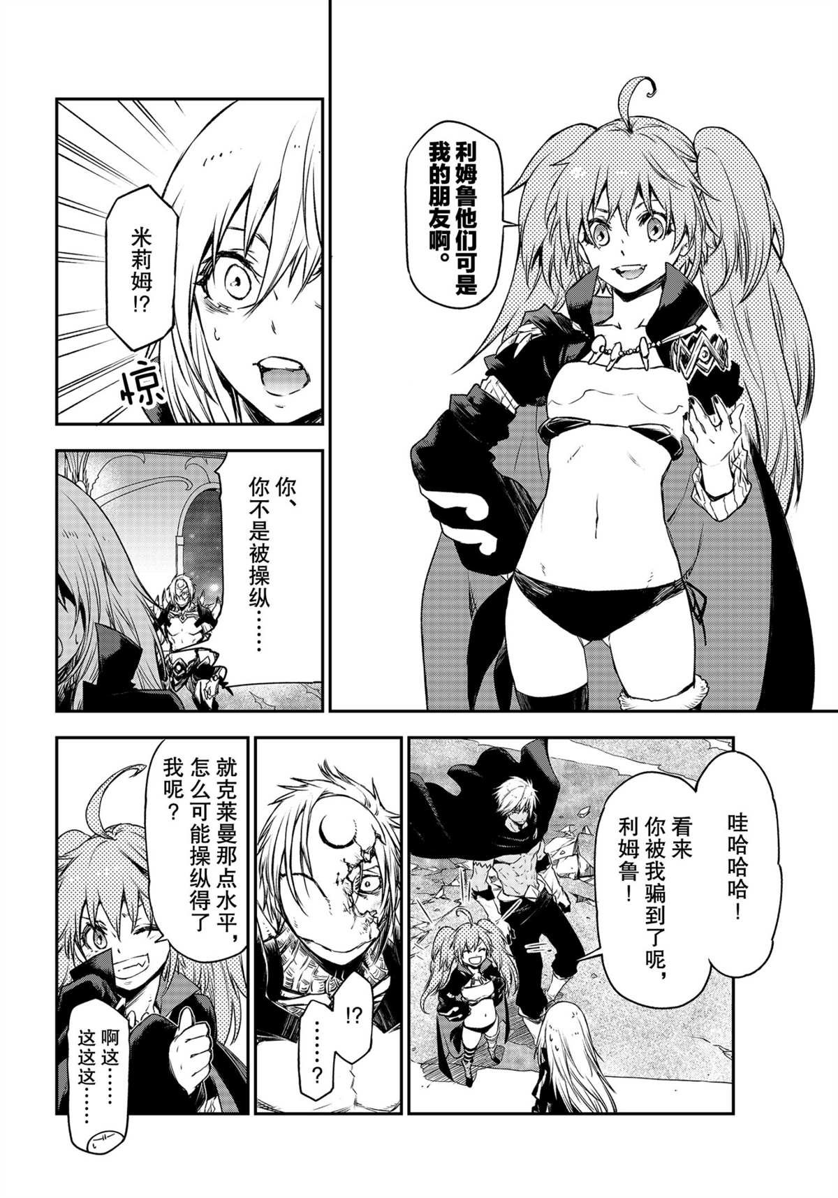第84话 试看版