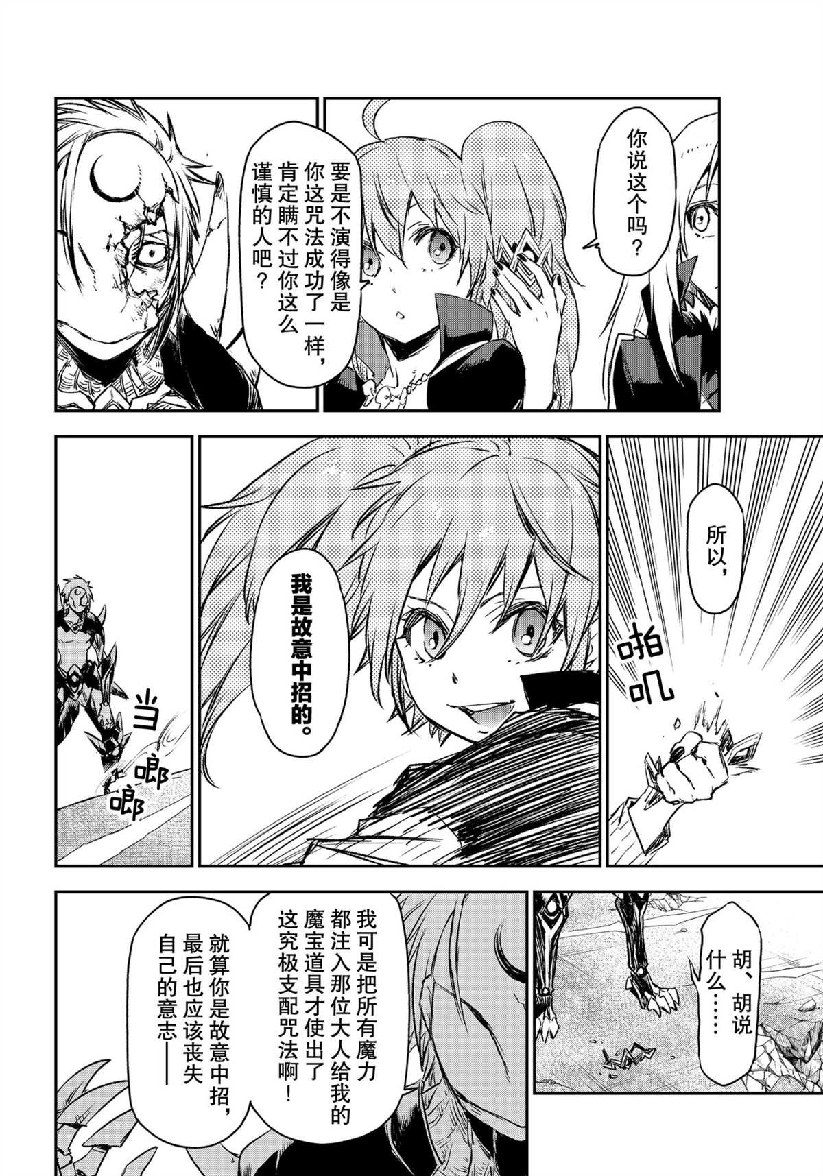 第84话 试看版