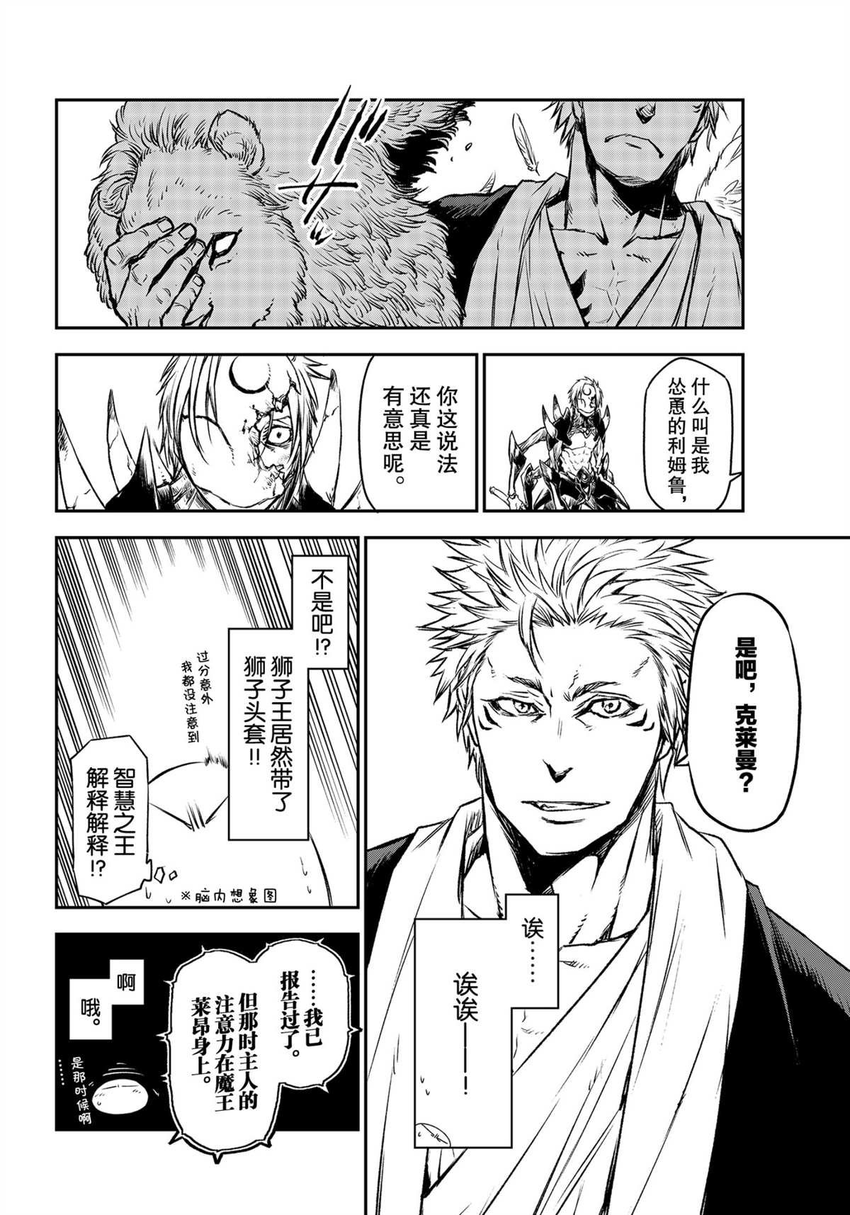 第84话 试看版