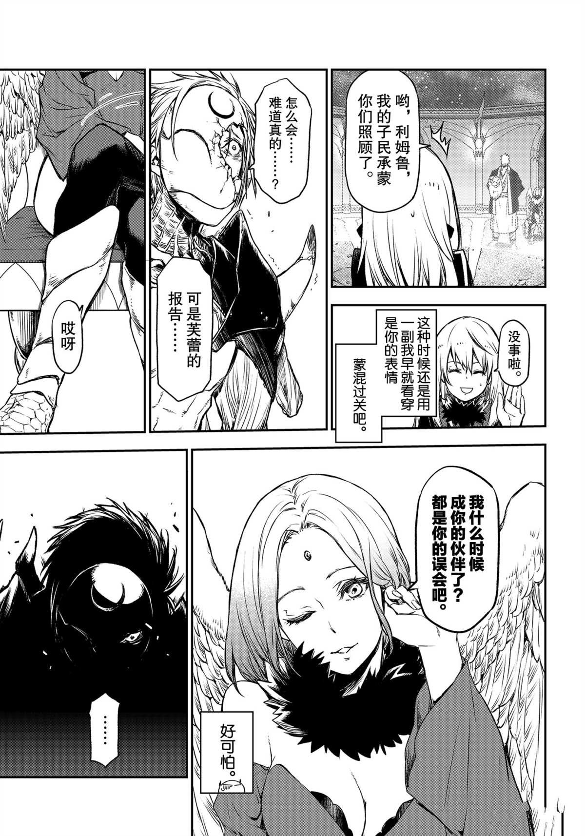 第84话 试看版