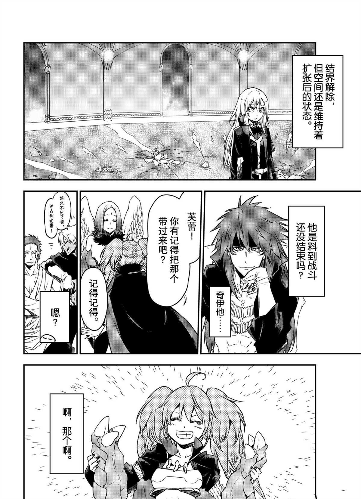 第84话 试看版