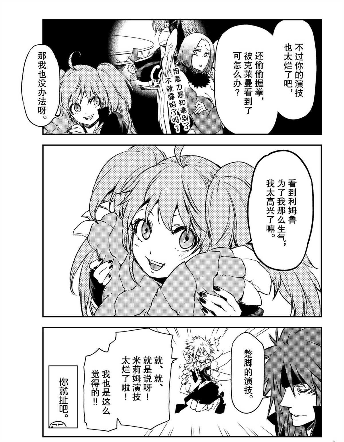 第84话 试看版