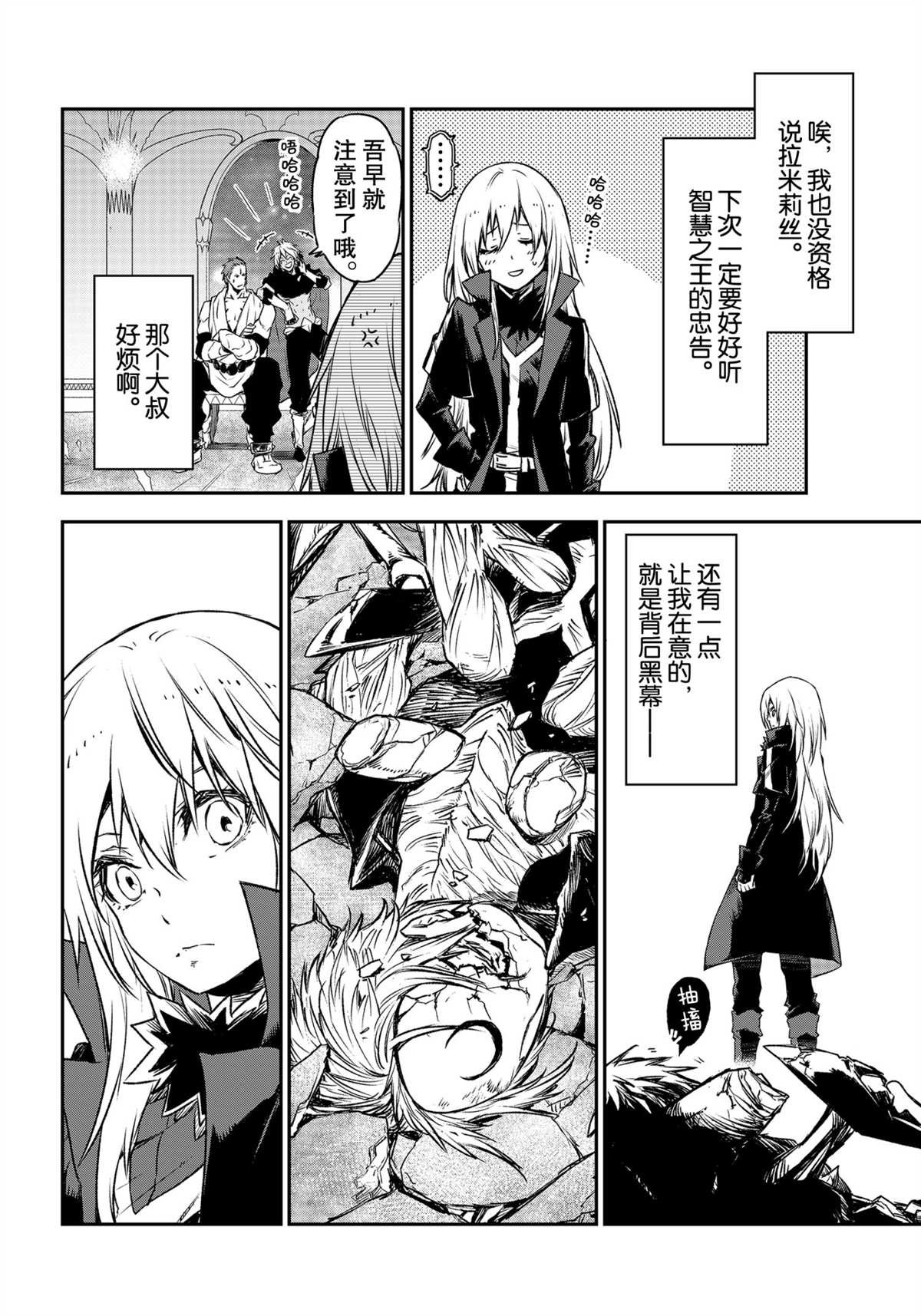 第84话 试看版
