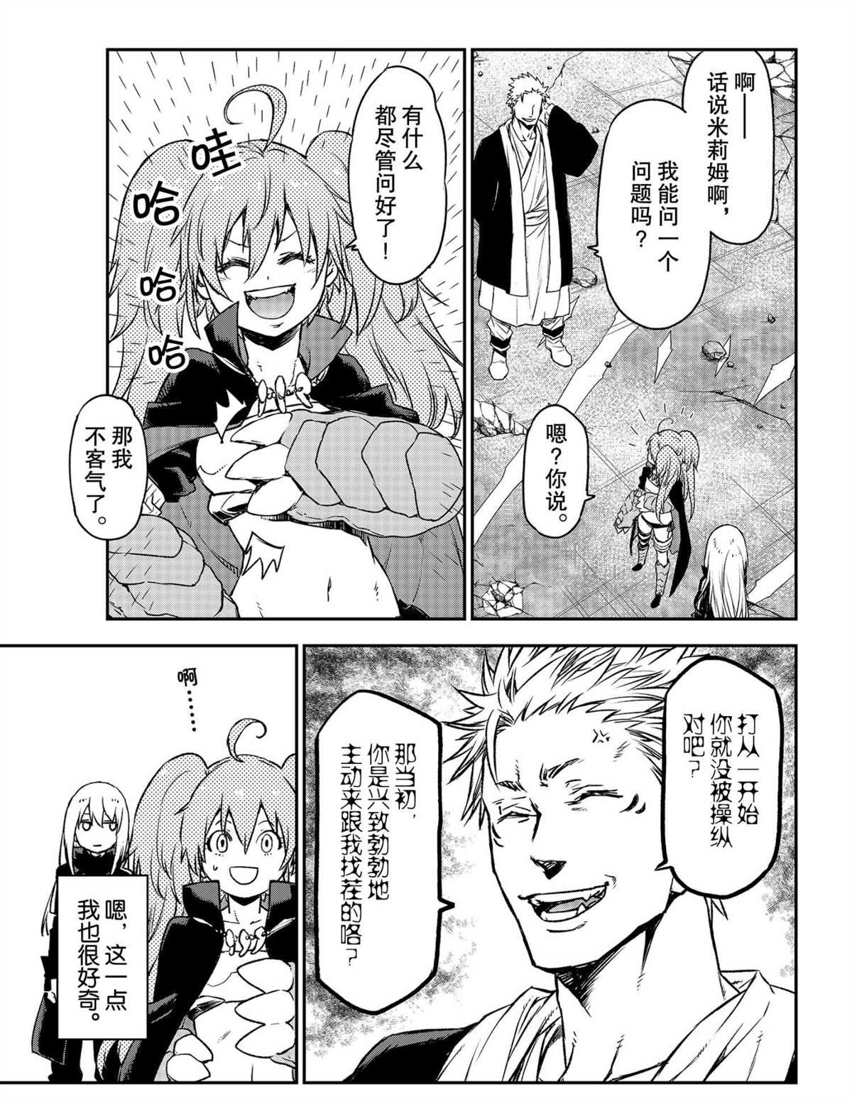 第84话 试看版