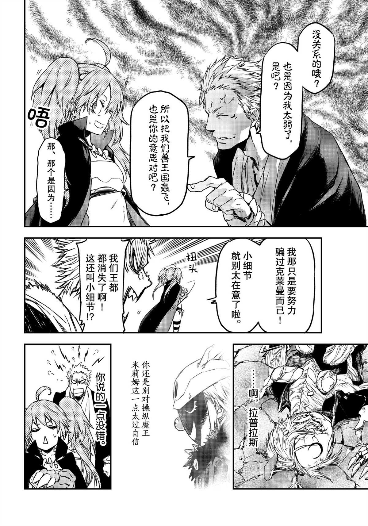 第84话 试看版