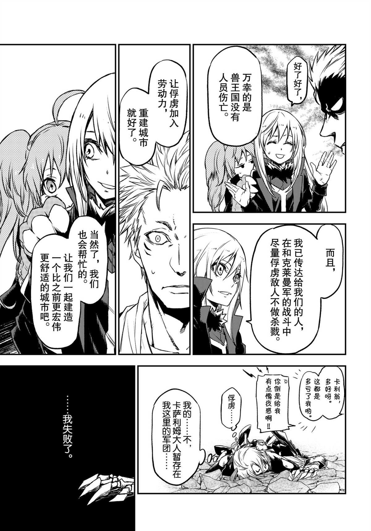 第84话 试看版