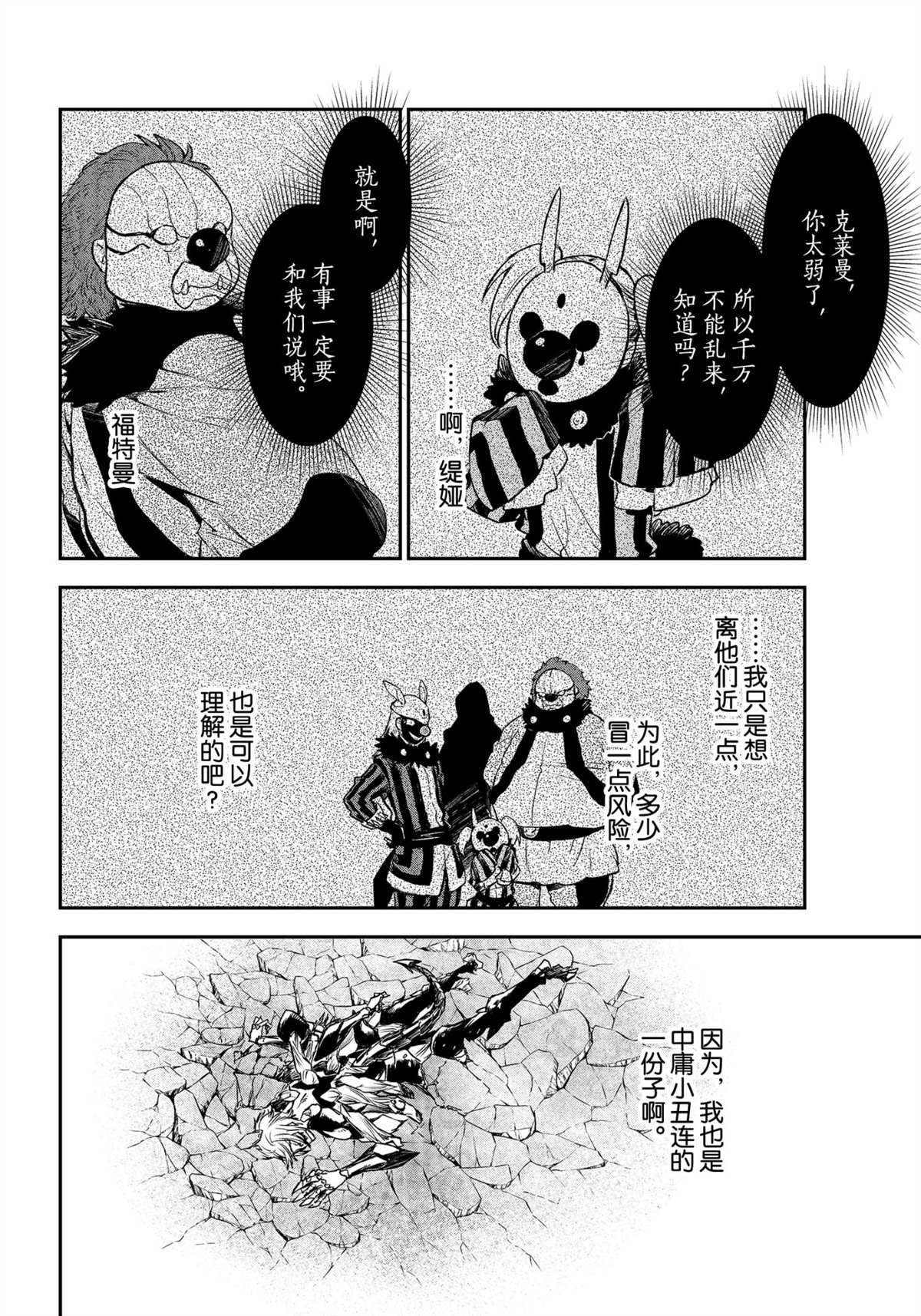 第84话 试看版