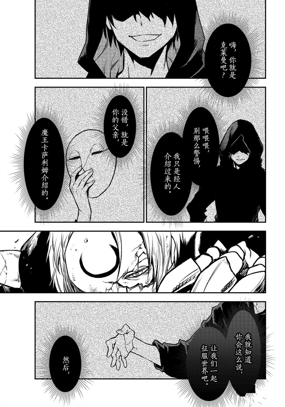 第84话 试看版