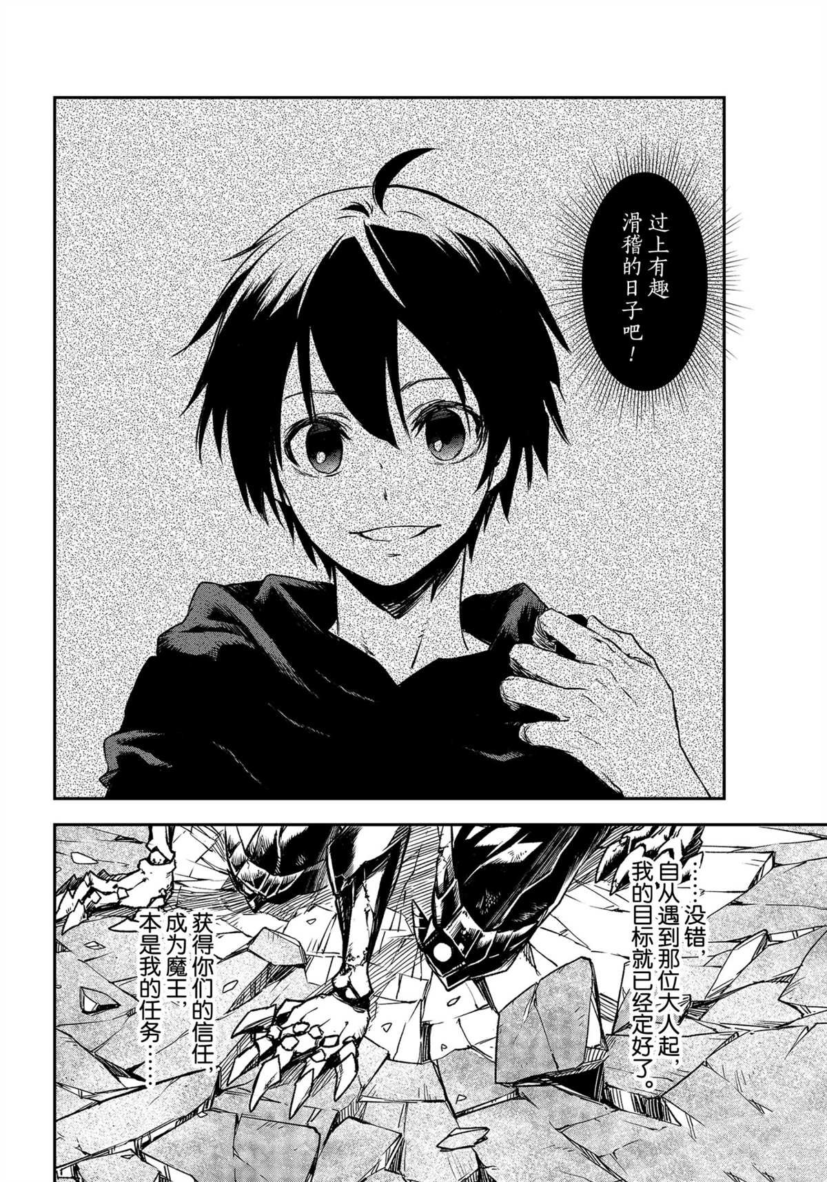 第84话 试看版