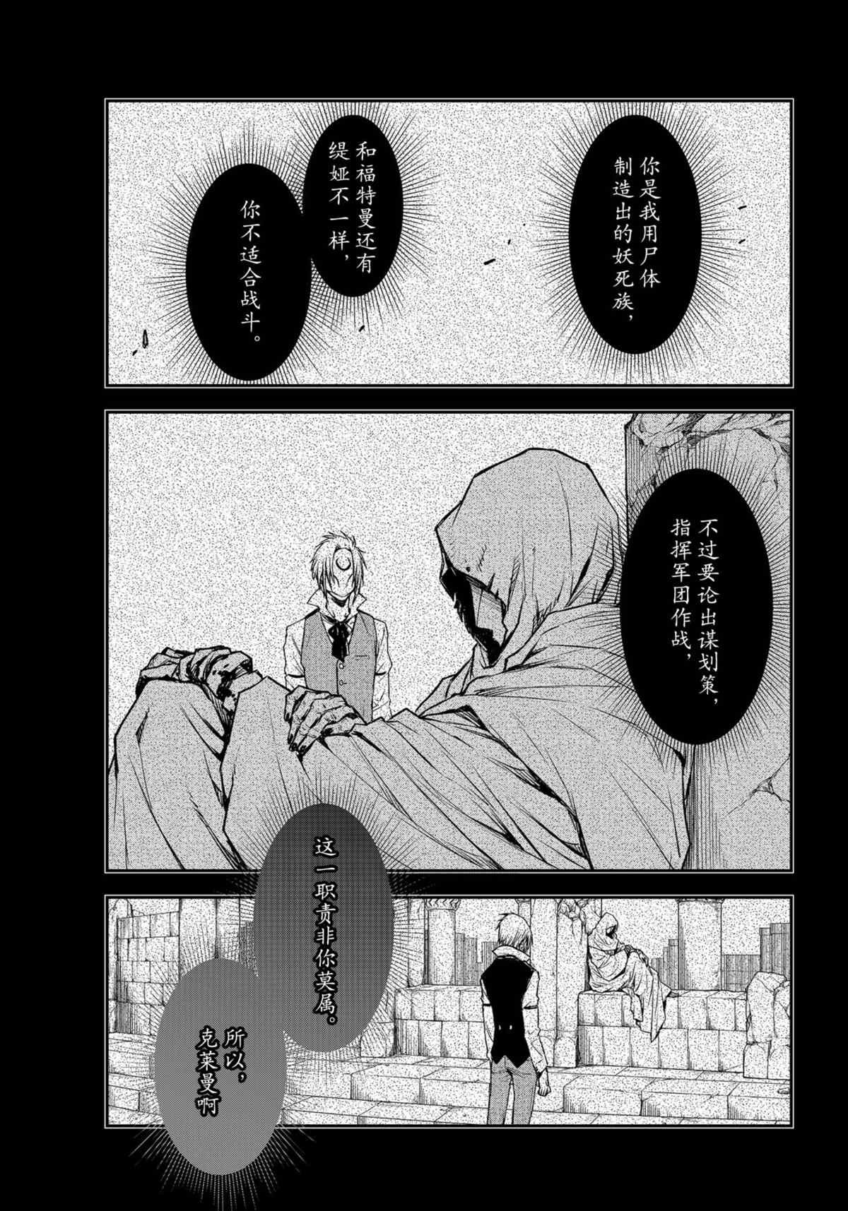 第85话 试看版