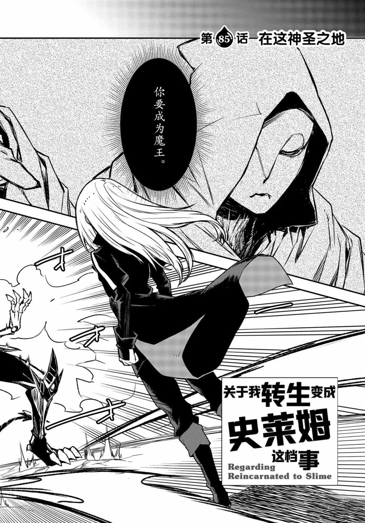 第85话 试看版