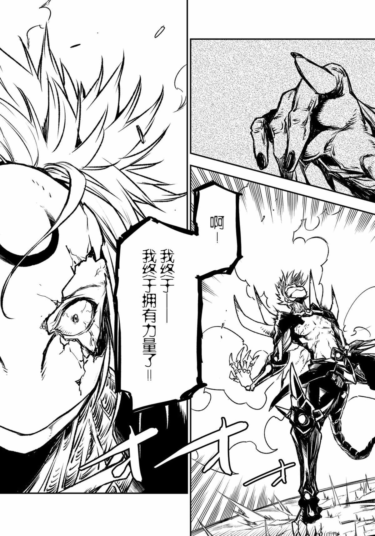 第85话 试看版