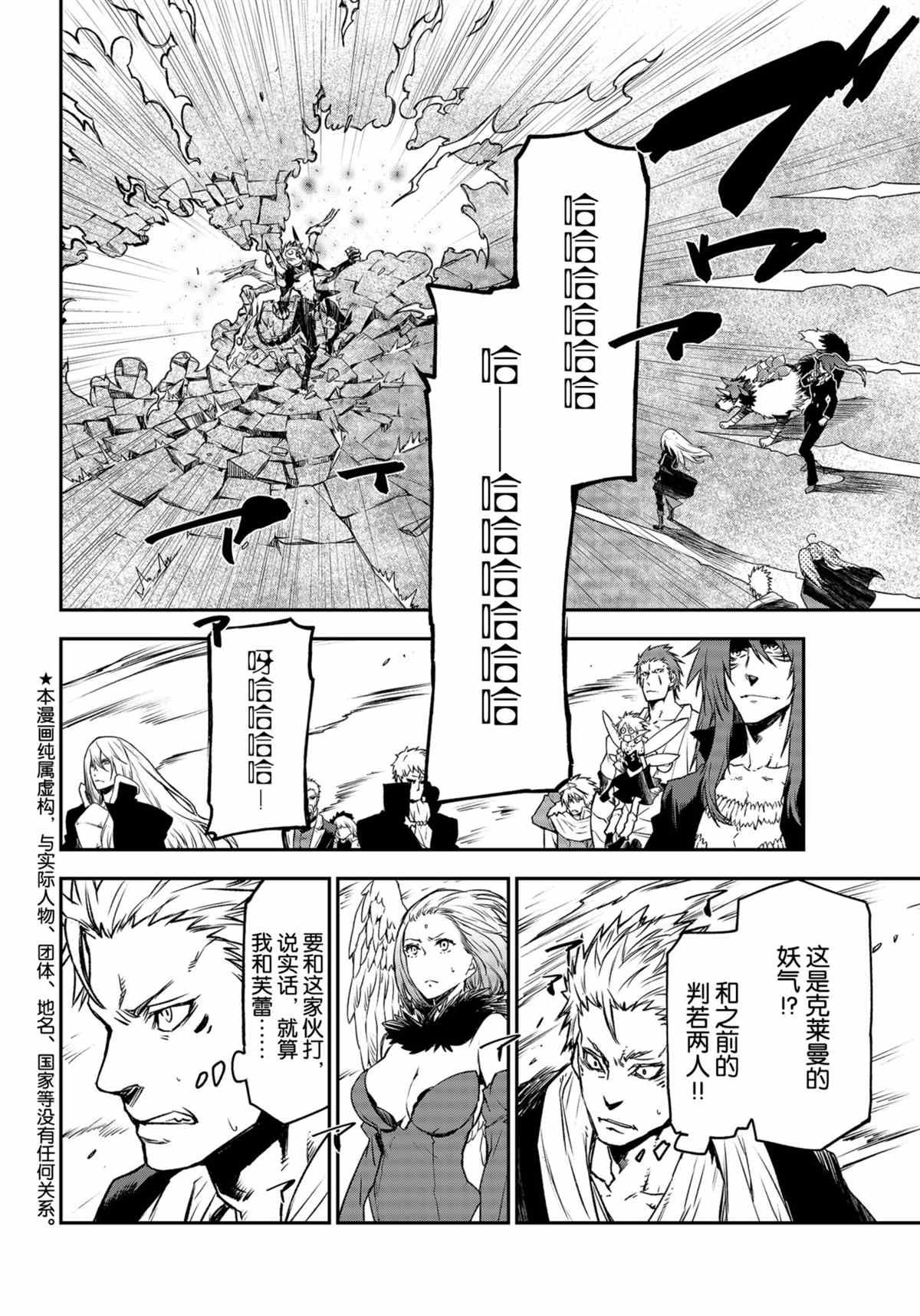 第85话 试看版