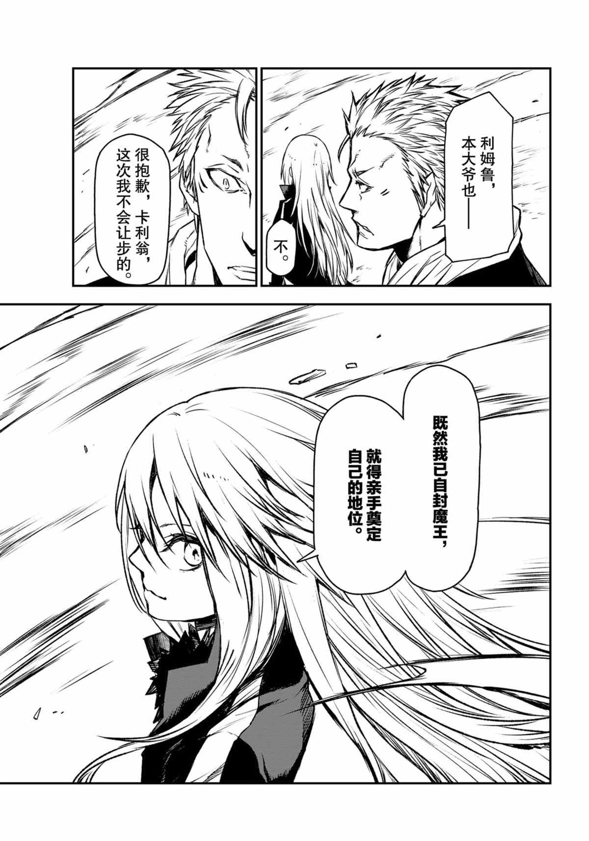 第85话 试看版