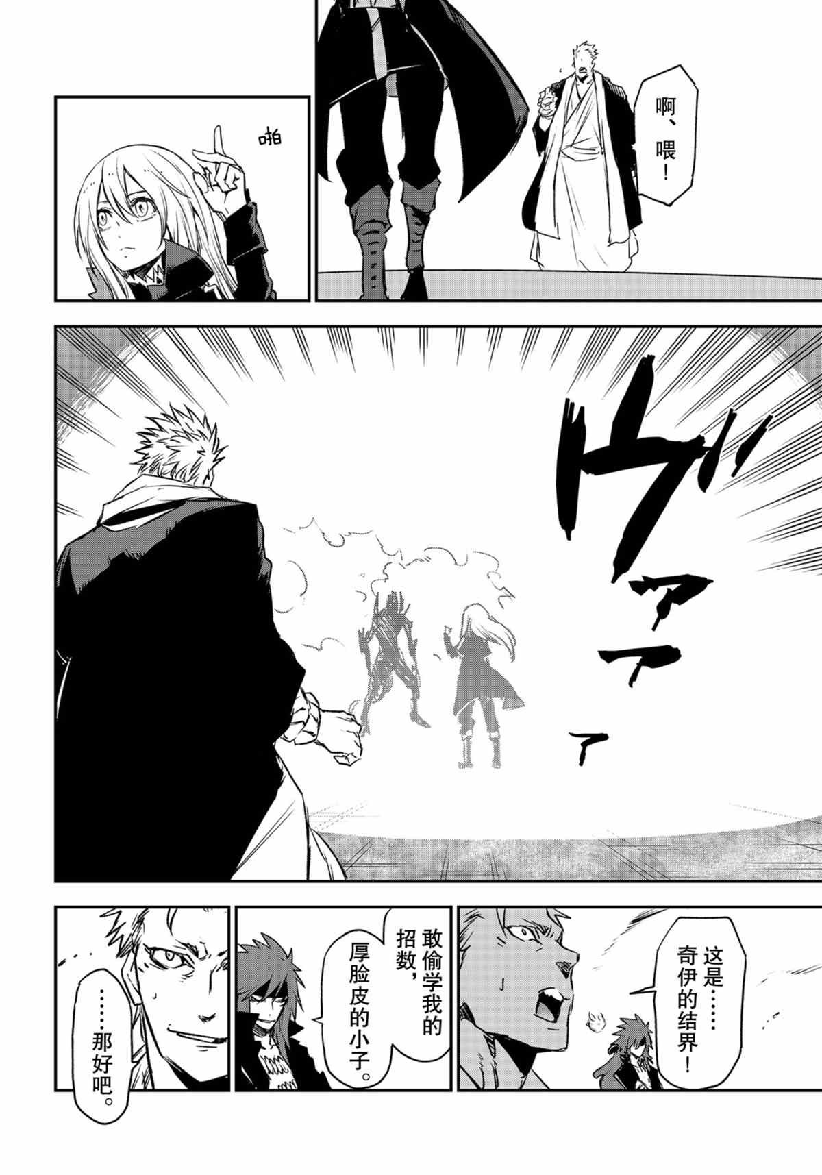 第85话 试看版