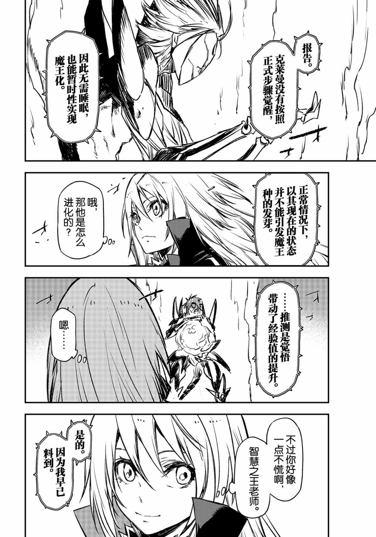 第85话 试看版