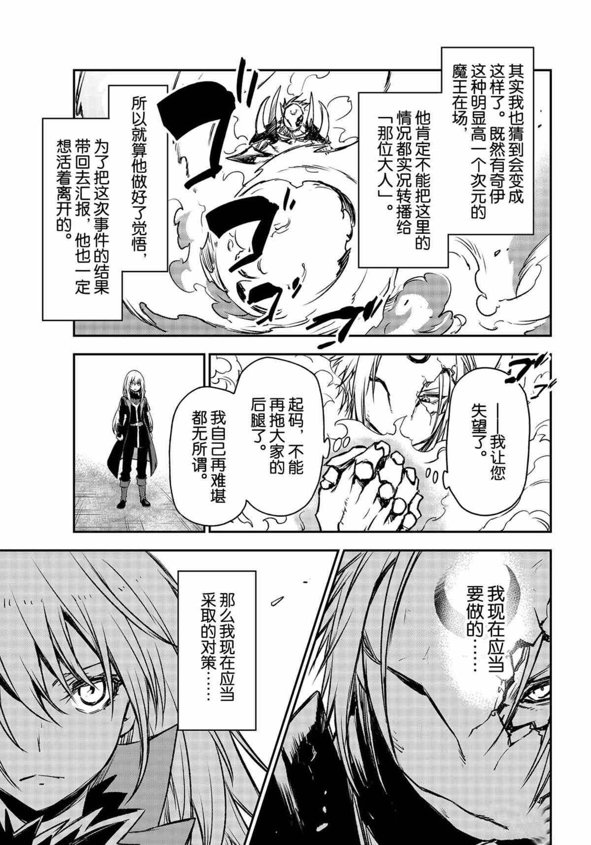 第85话 试看版