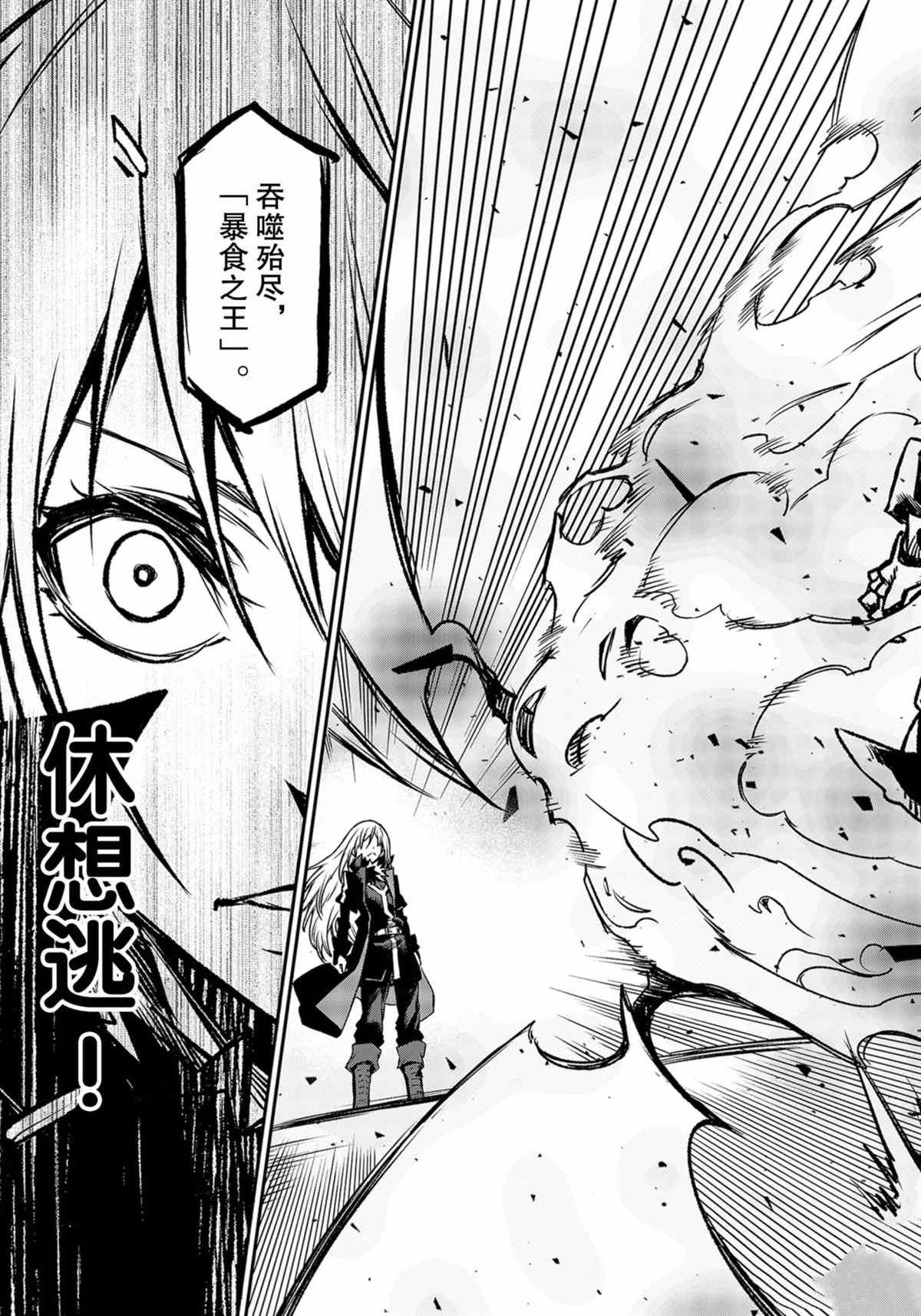 第85话 试看版