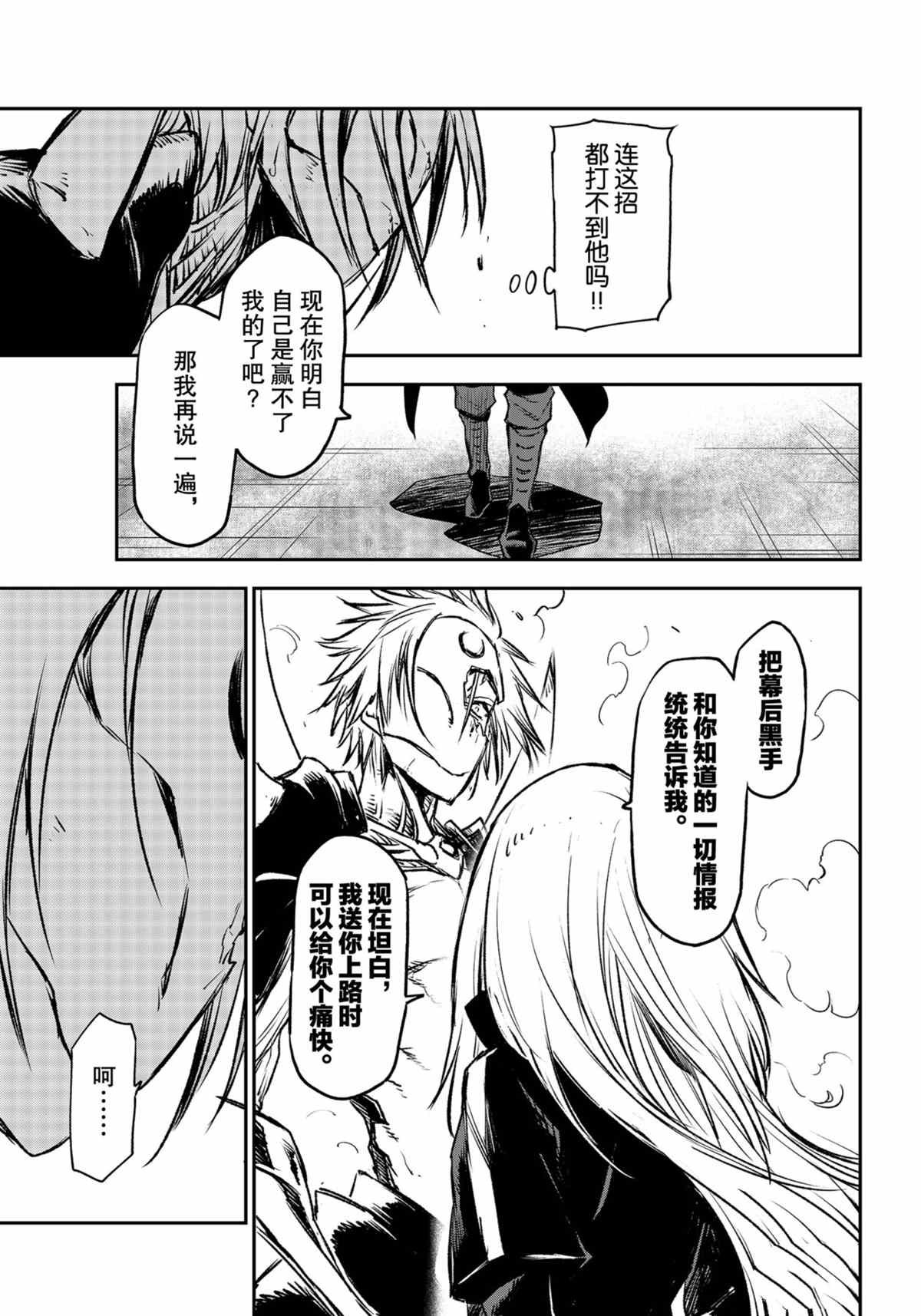 第85话 试看版