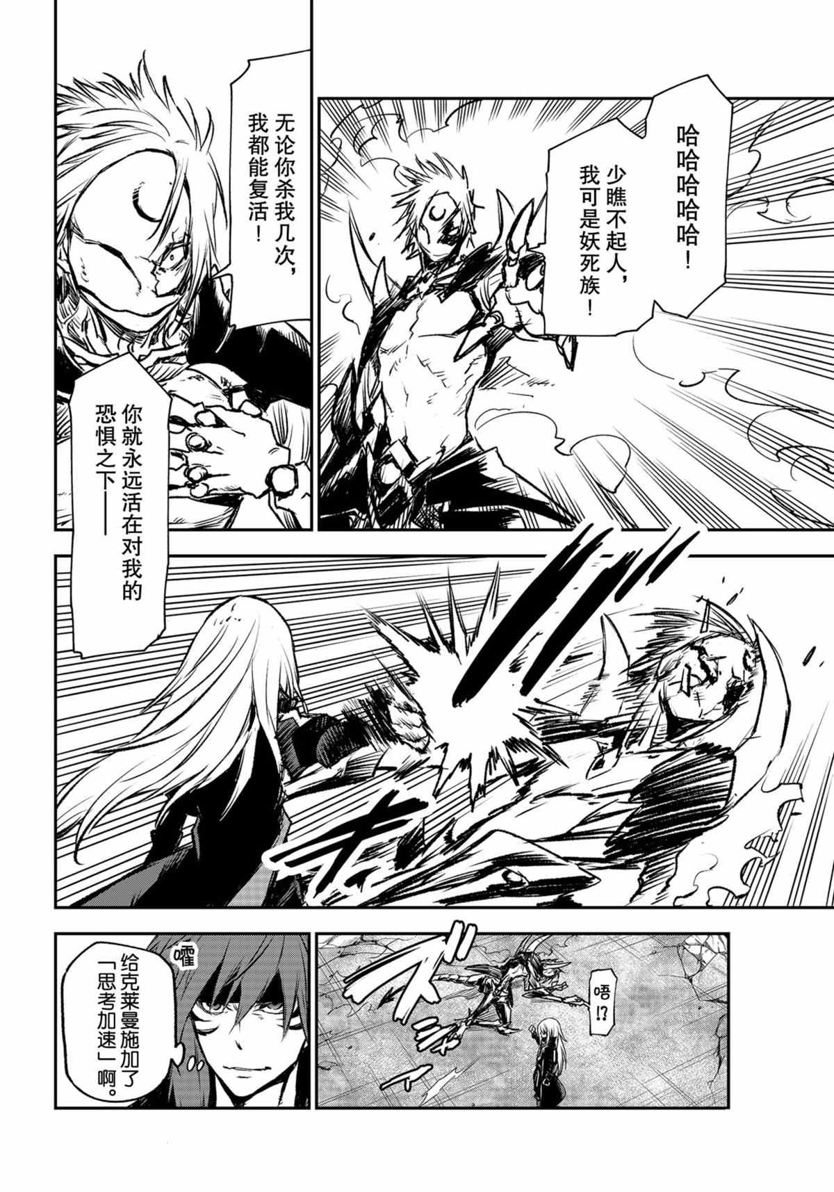 第85话 试看版