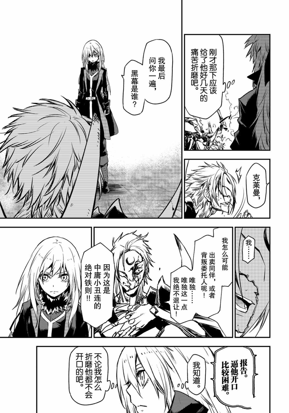 第85话 试看版