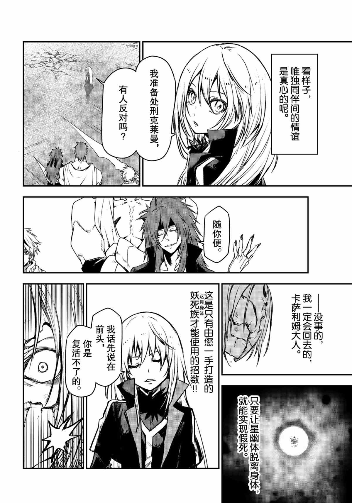 第85话 试看版