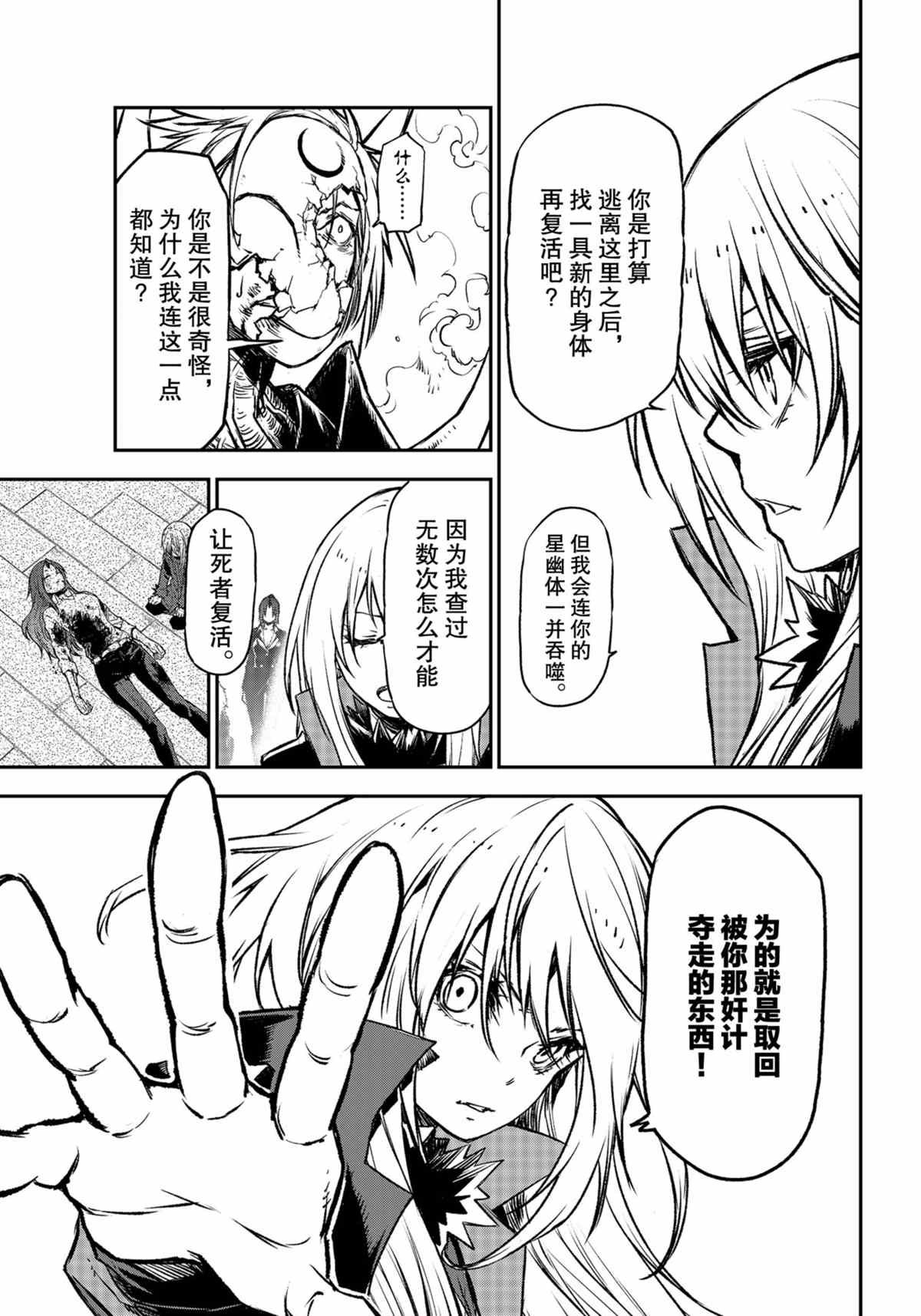 第85话 试看版