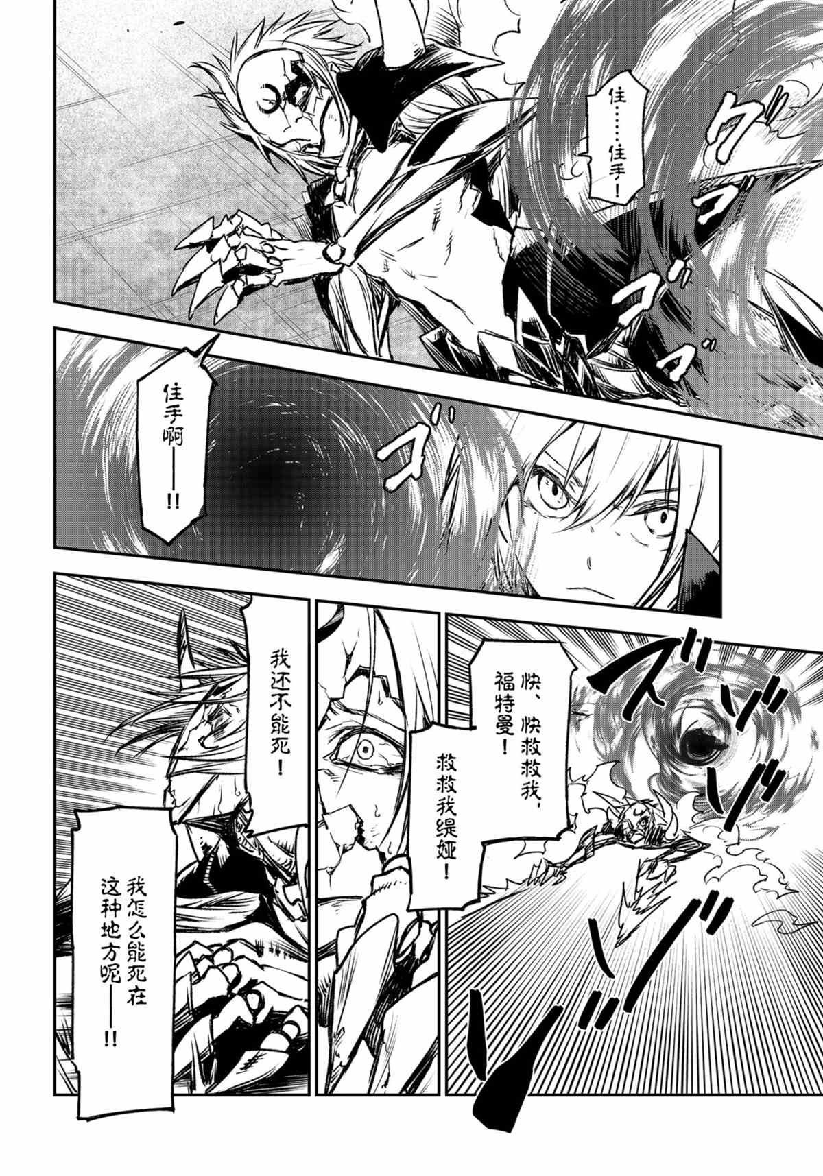 第85话 试看版