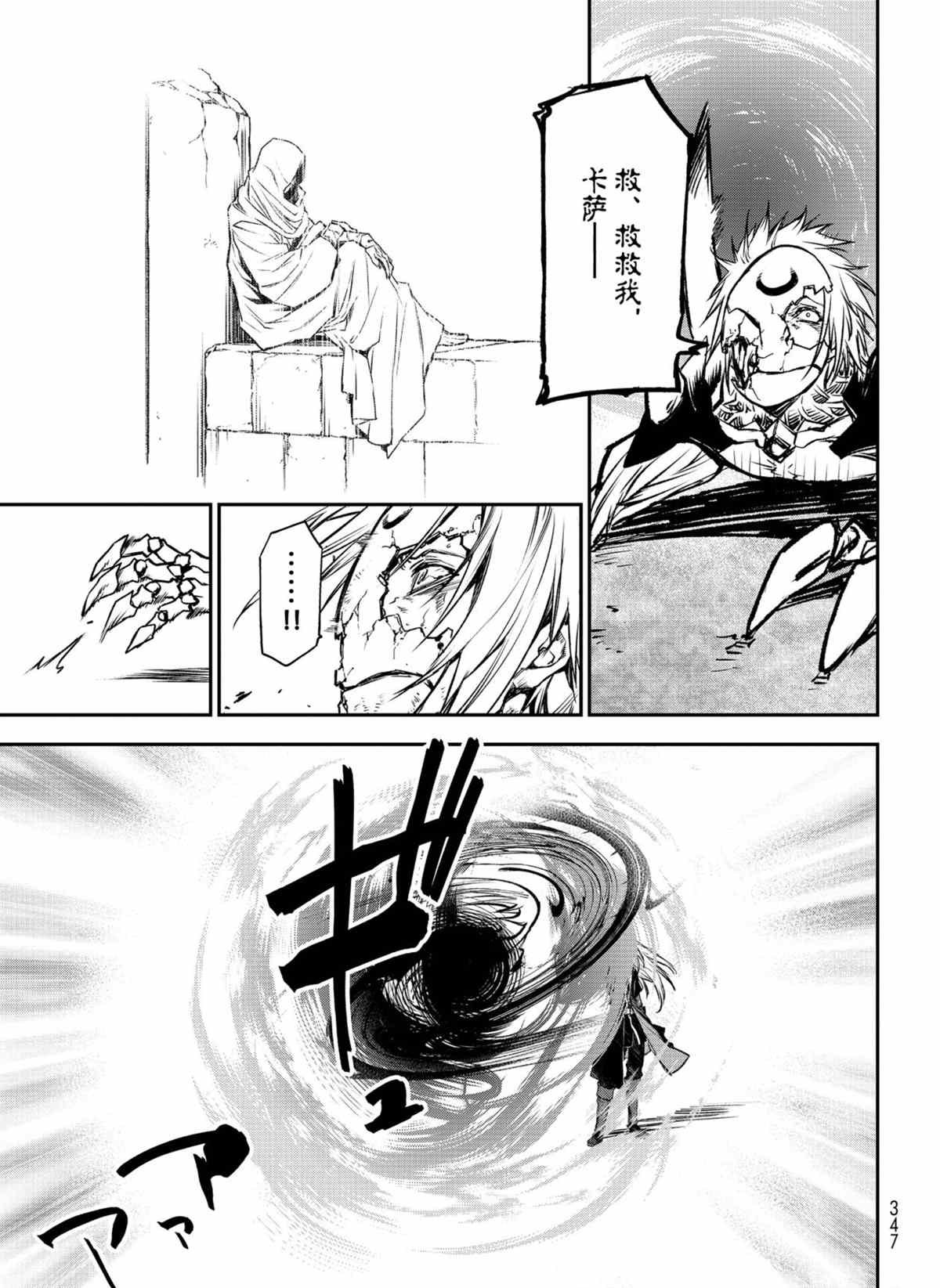 第85话 试看版
