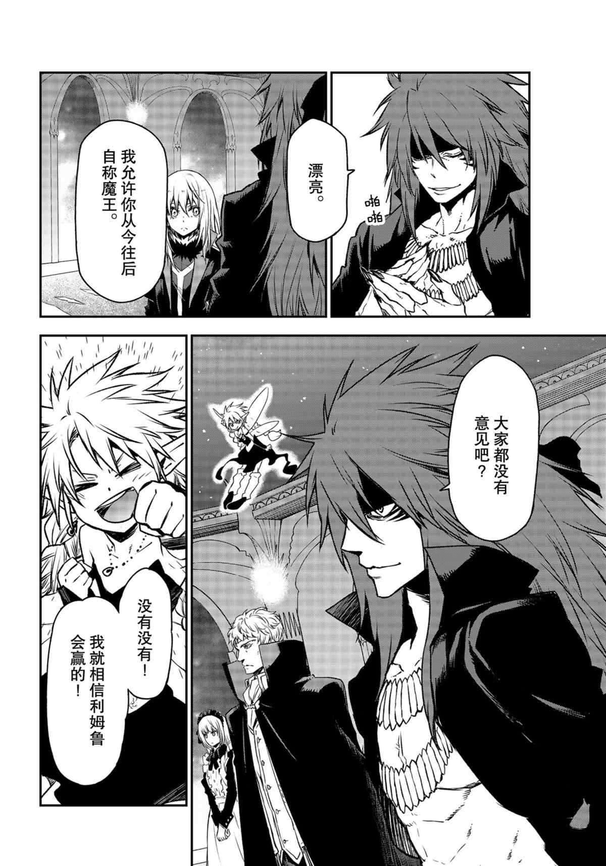 第85话 试看版