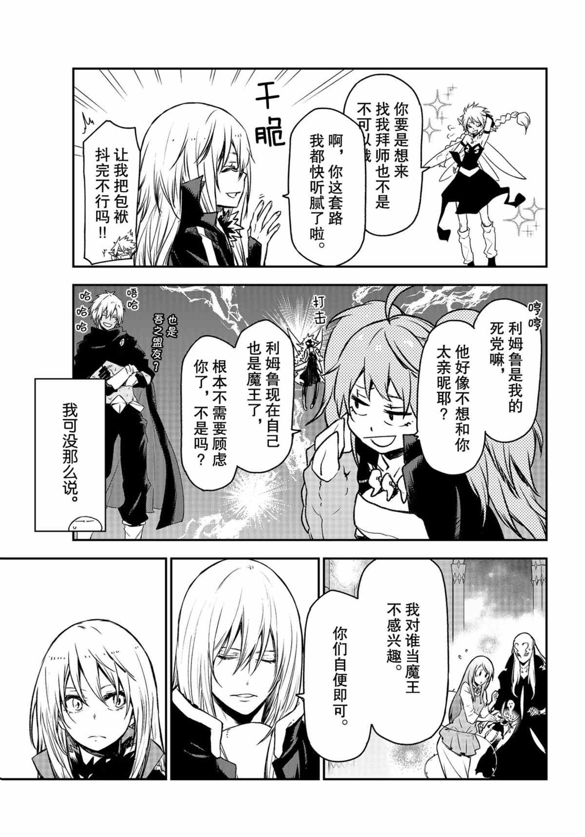 第85话 试看版