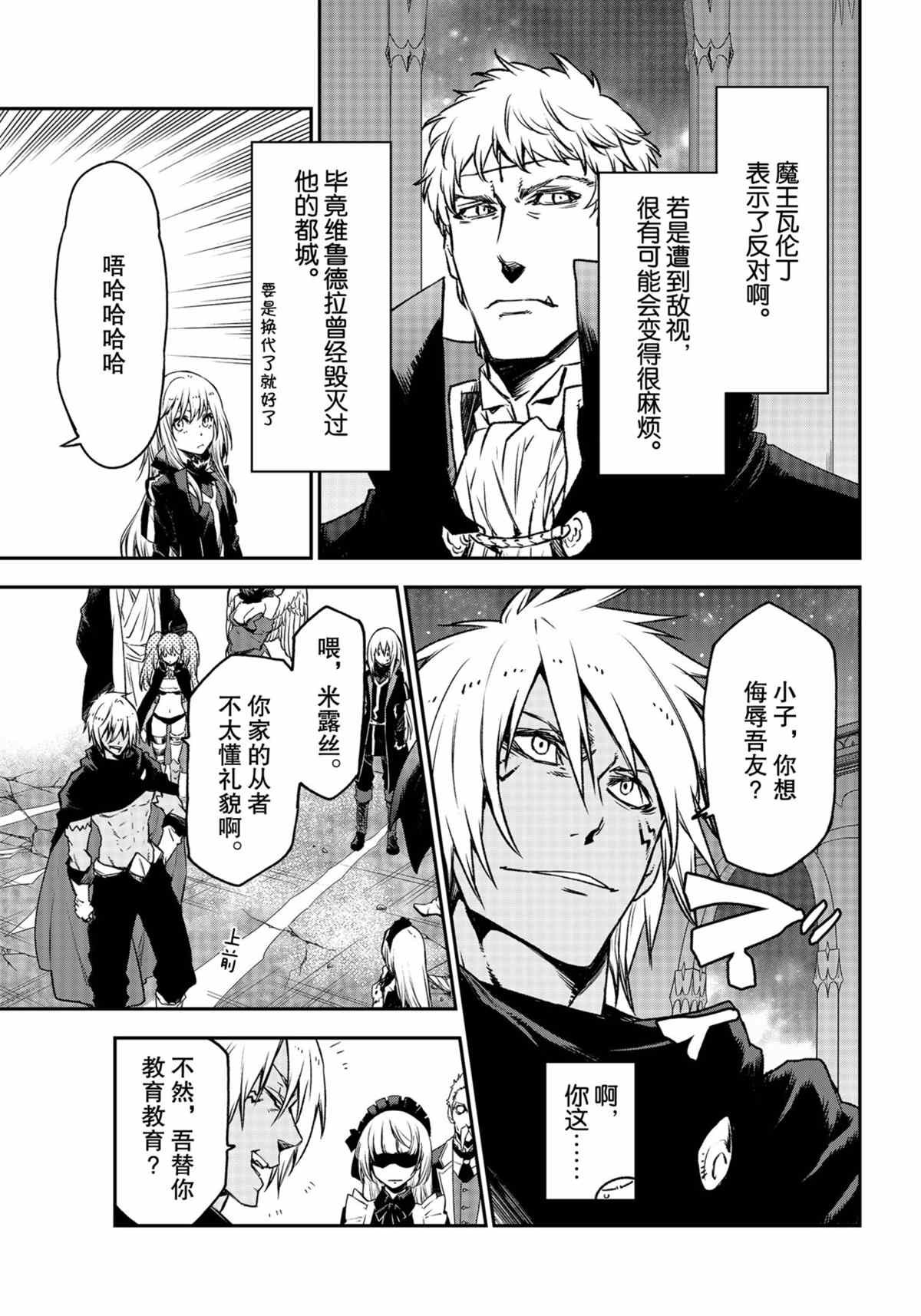 第85话 试看版