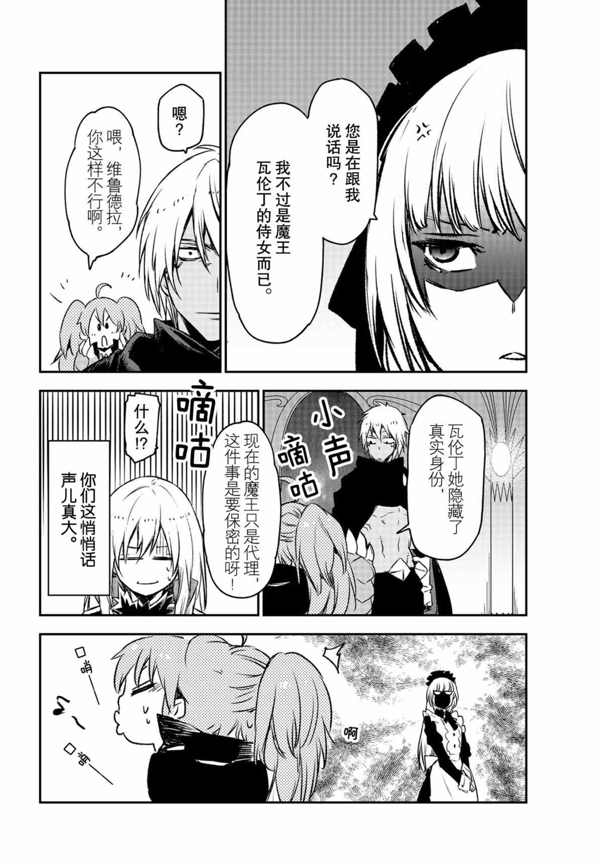 第85话 试看版