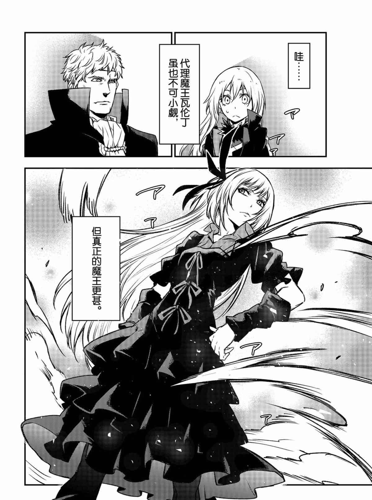 第85话 试看版