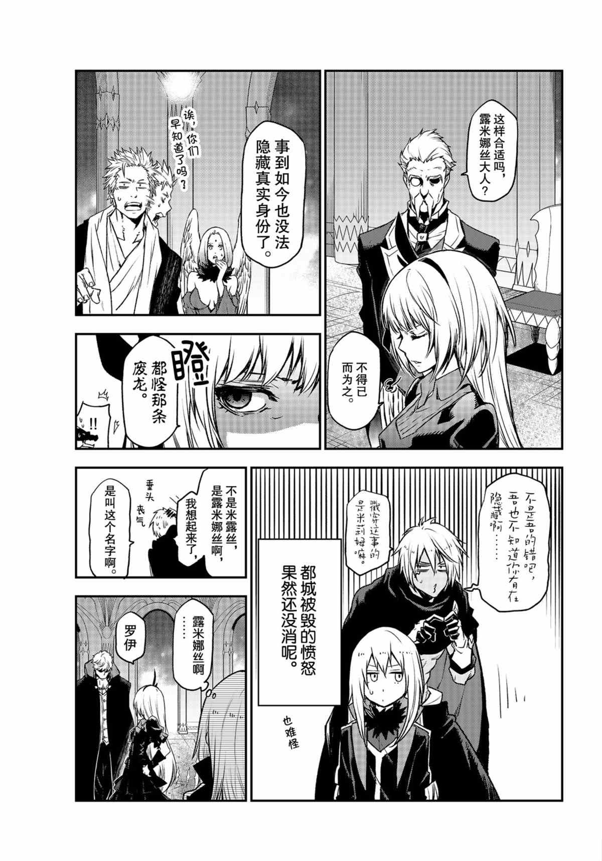 第85话 试看版