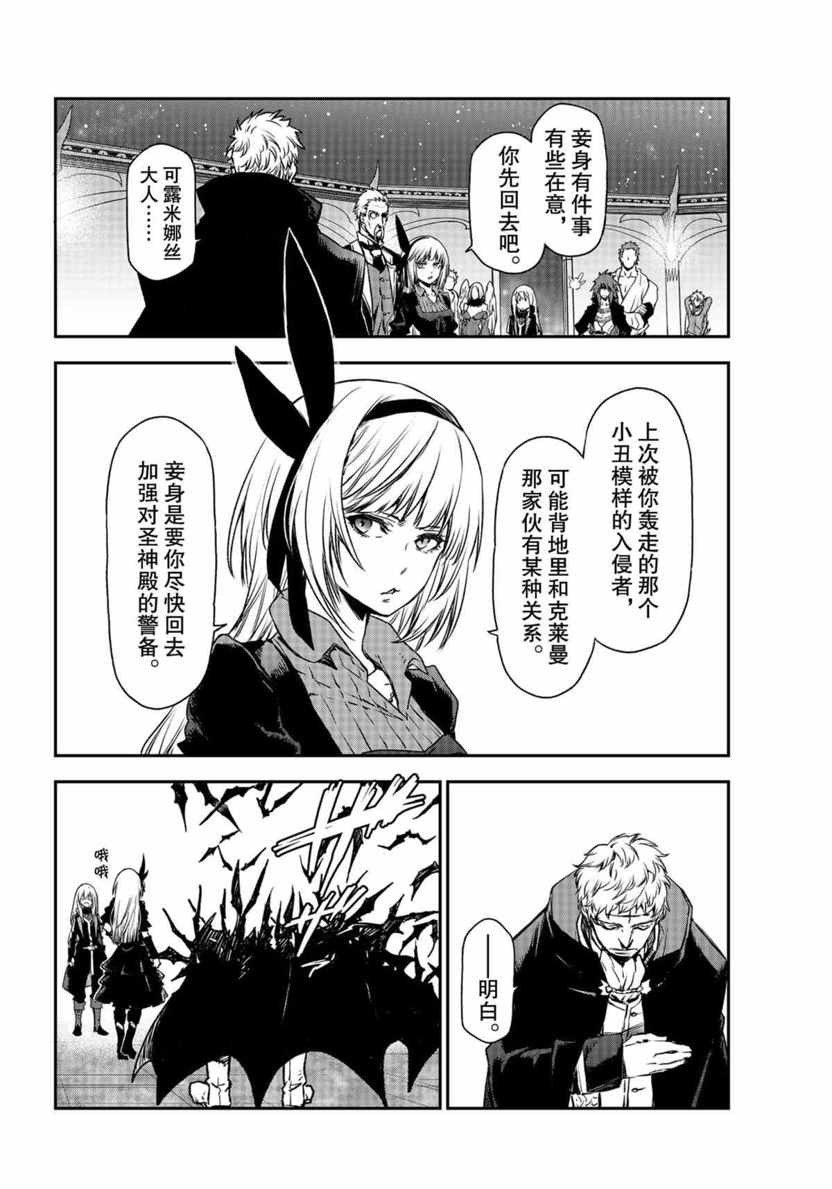 第85话 试看版