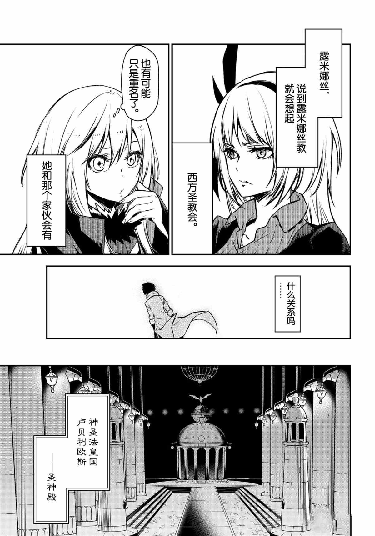 第85话 试看版