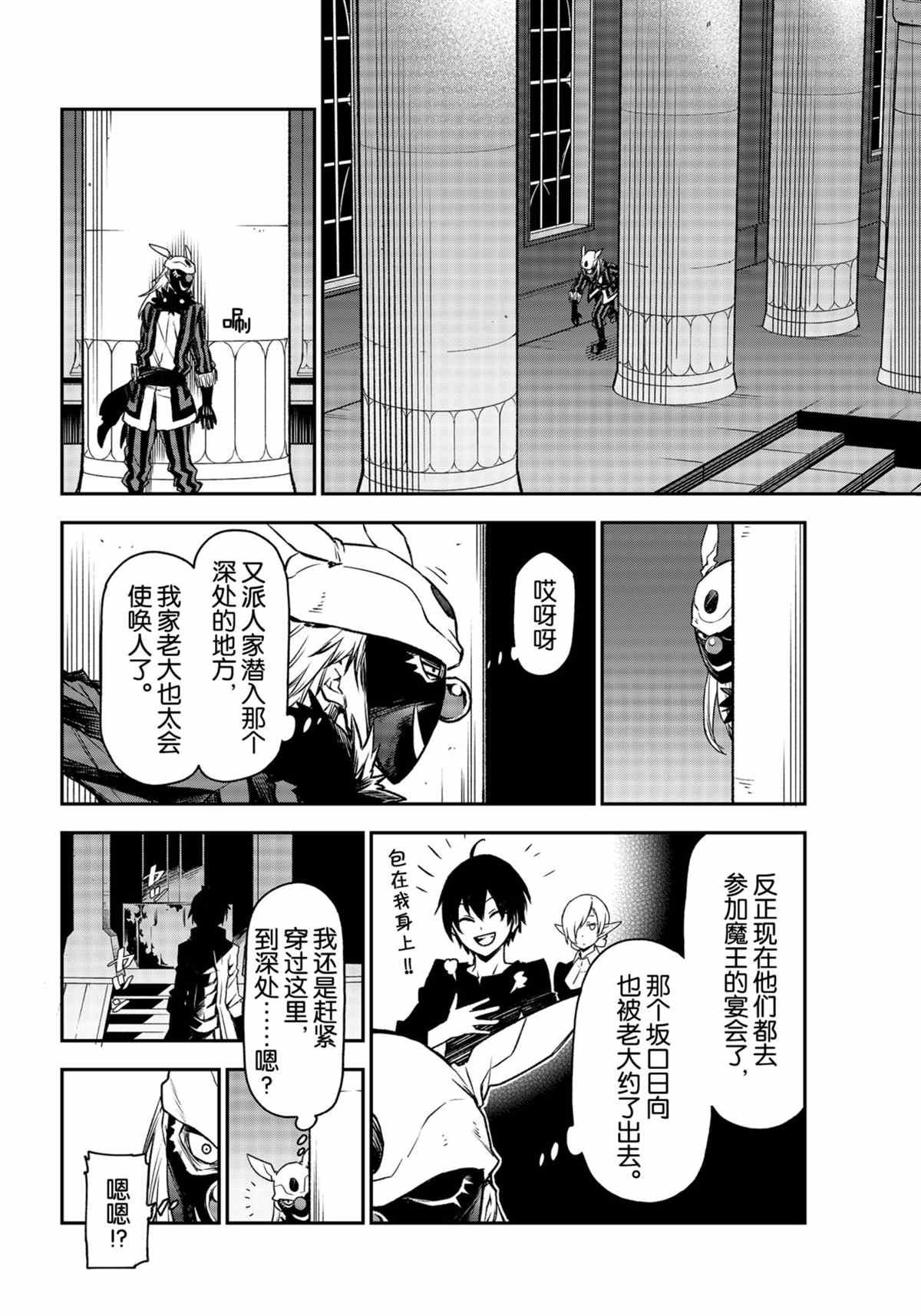 第85话 试看版