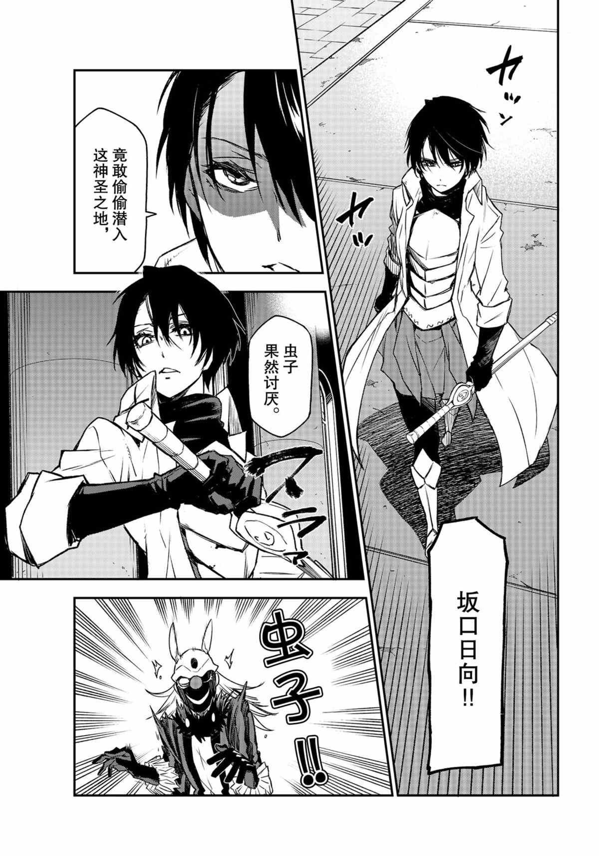 第85话 试看版