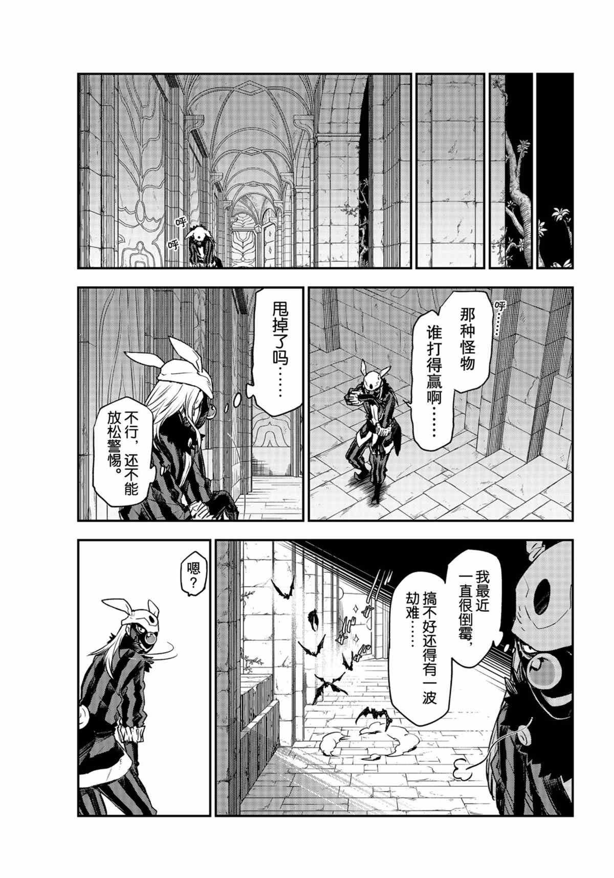 第85话 试看版