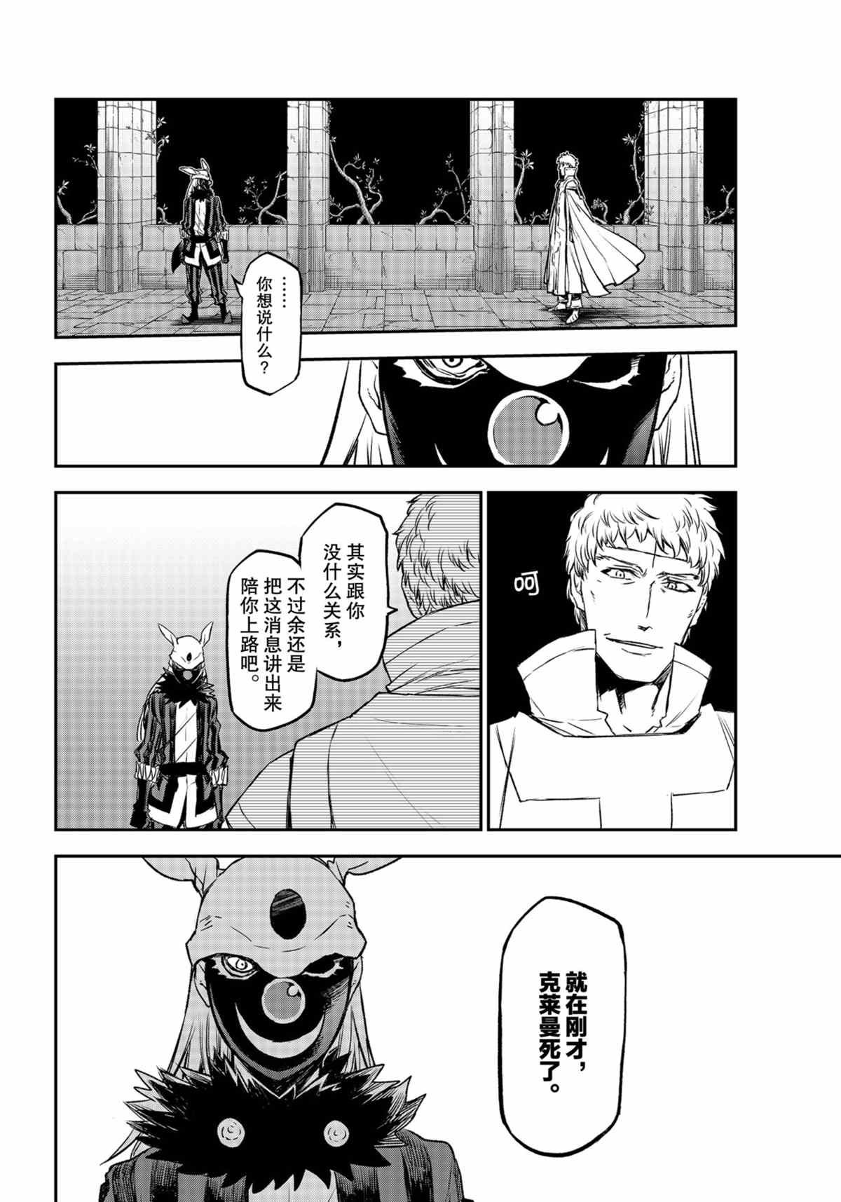第85话 试看版